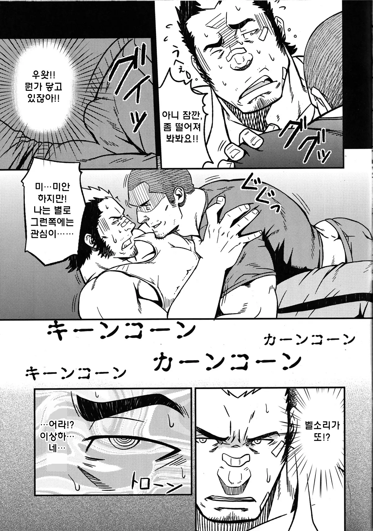Mousou To Nawatobi | 망상과 줄넘기