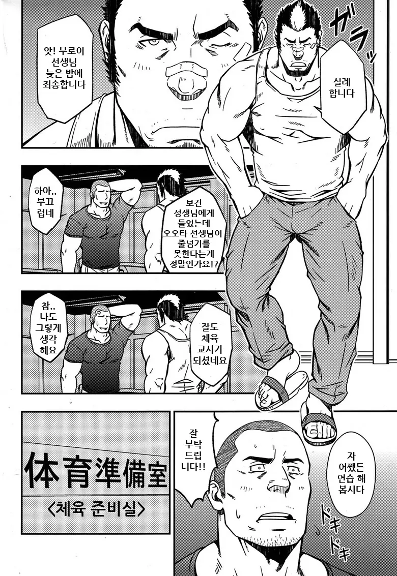Mousou To Nawatobi | 망상과 줄넘기