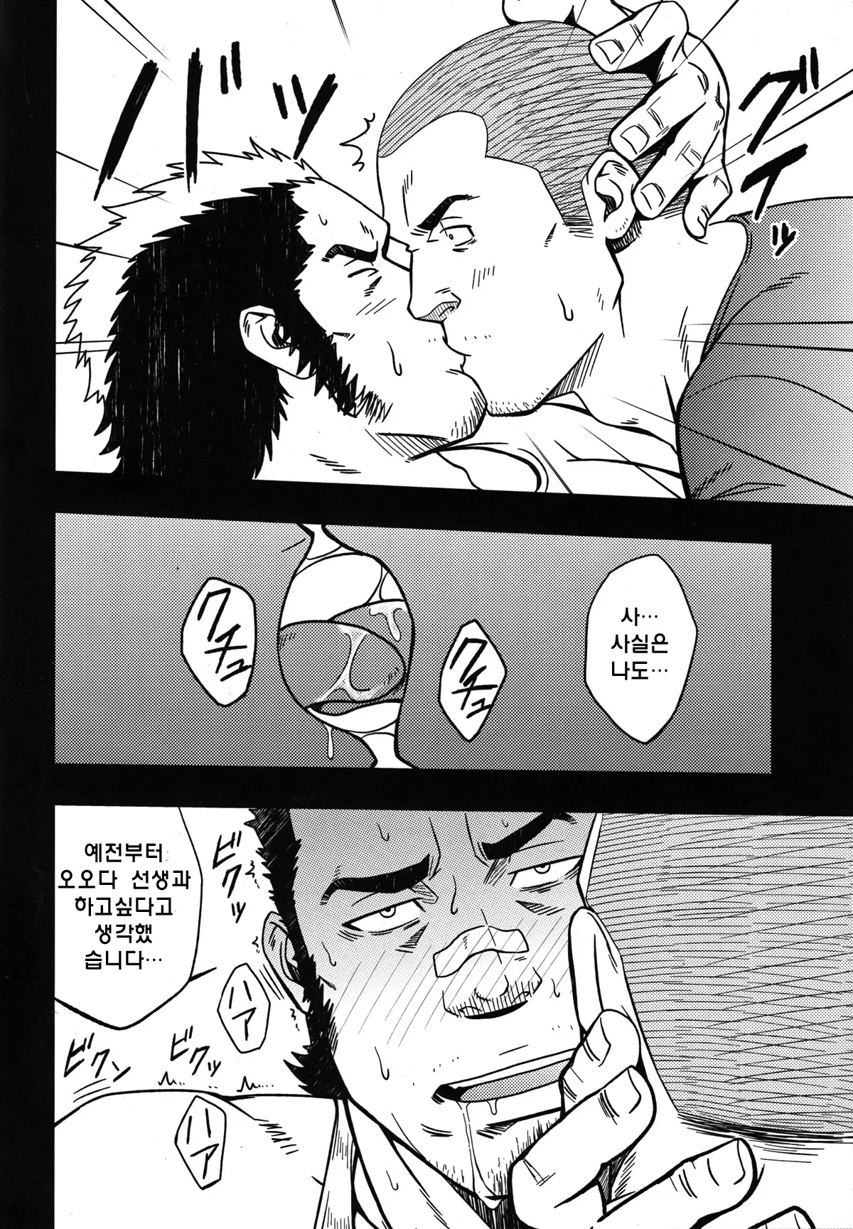 Mousou To Nawatobi | 망상과 줄넘기