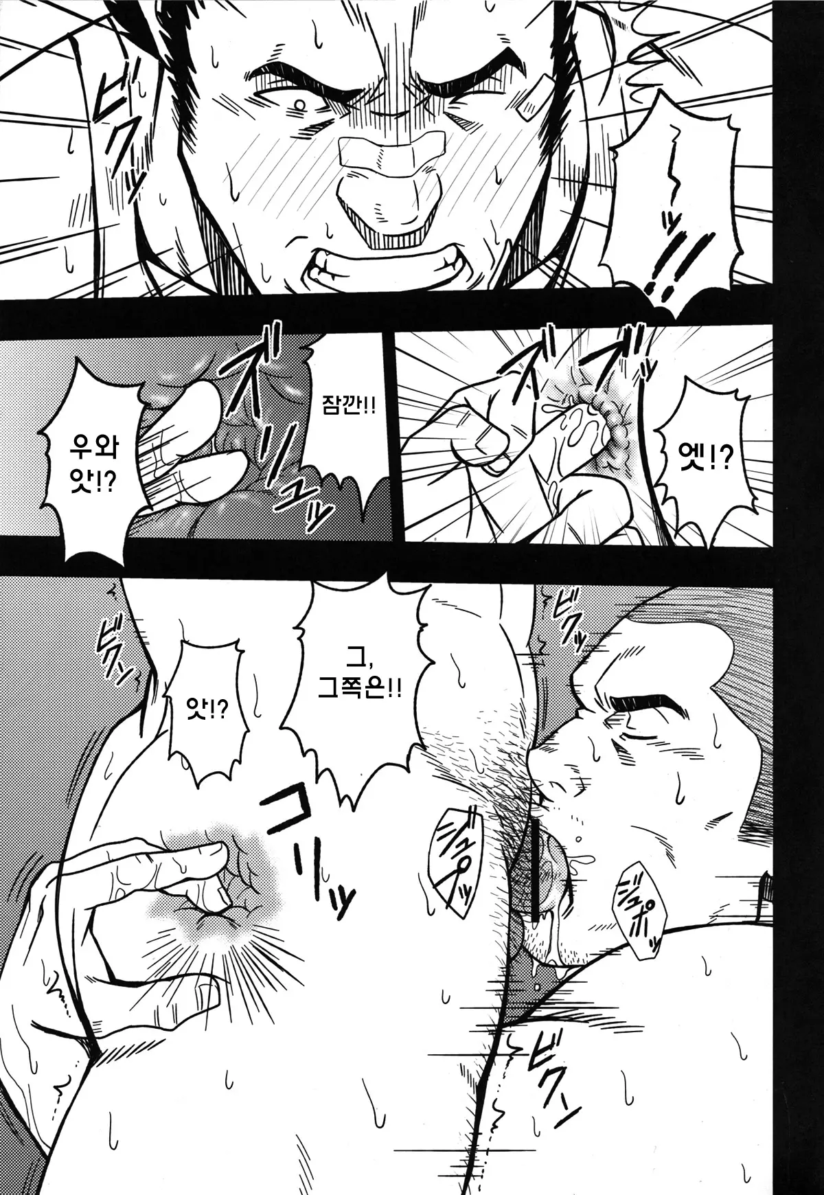 Mousou To Nawatobi | 망상과 줄넘기