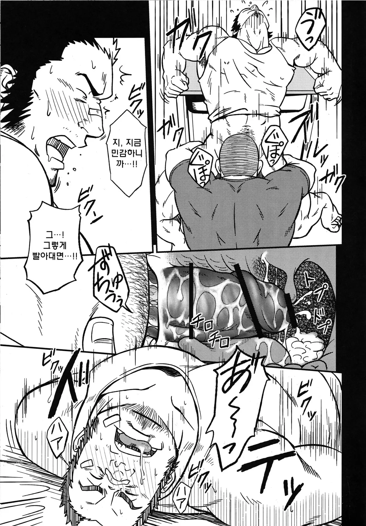 Mousou To Nawatobi | 망상과 줄넘기