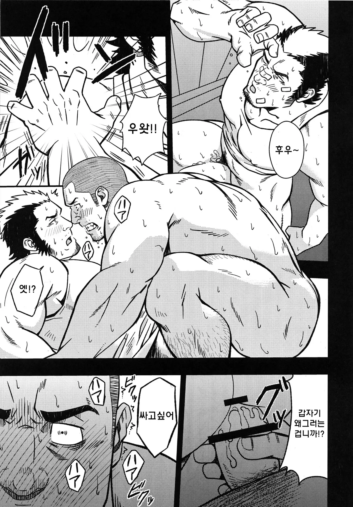Mousou To Nawatobi | 망상과 줄넘기