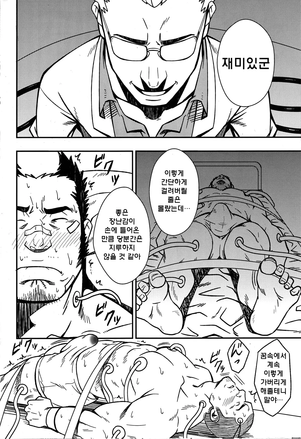 Mousou To Nawatobi | 망상과 줄넘기