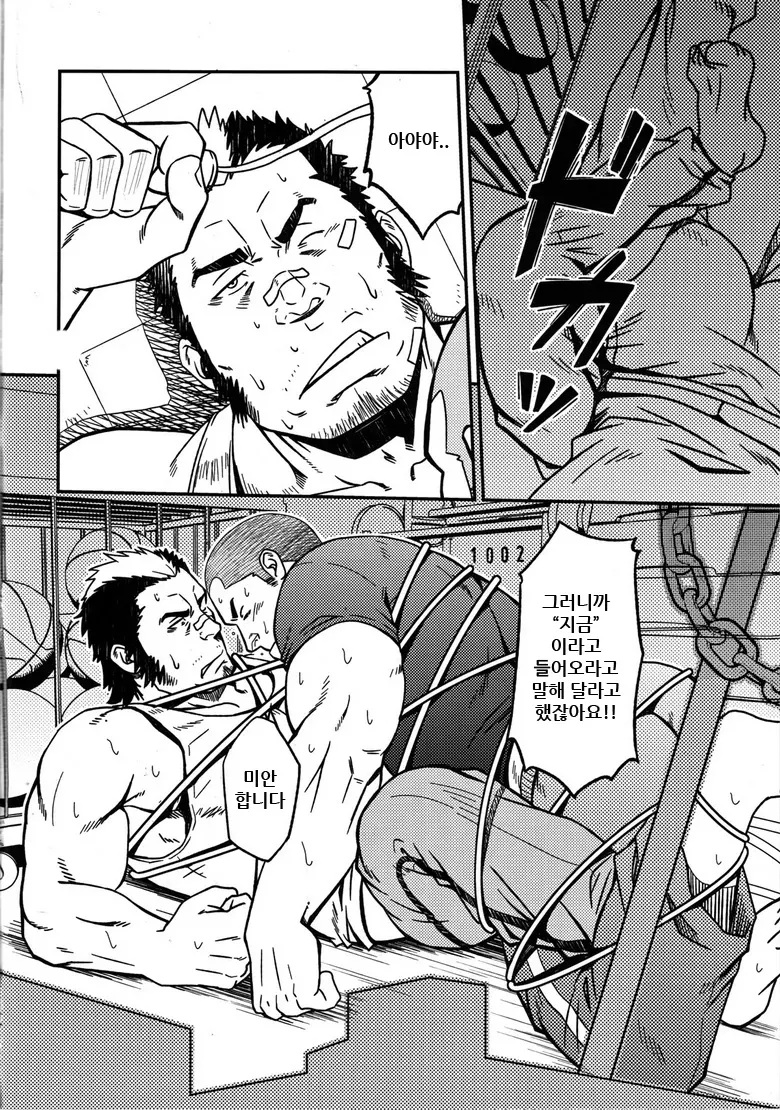 Mousou To Nawatobi | 망상과 줄넘기