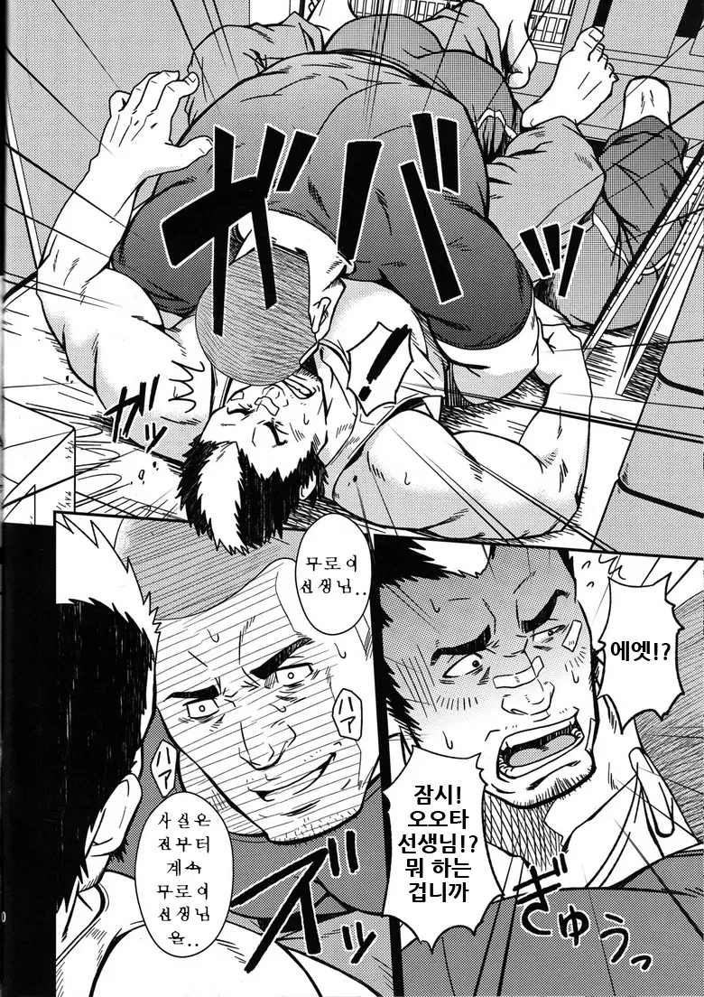 Mousou To Nawatobi | 망상과 줄넘기
