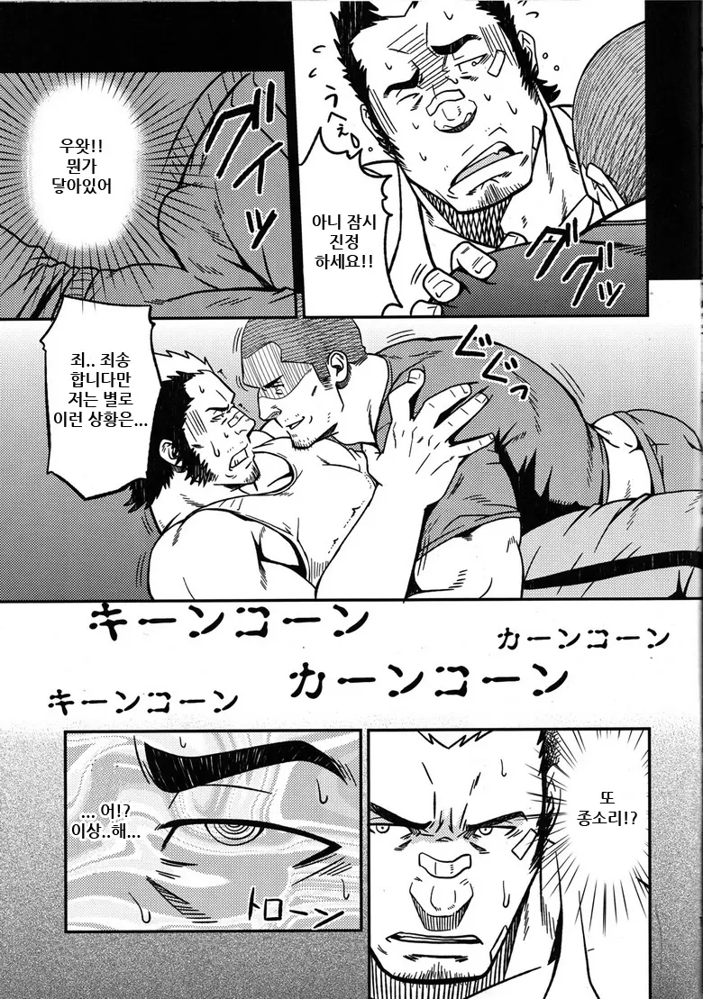 Mousou To Nawatobi | 망상과 줄넘기