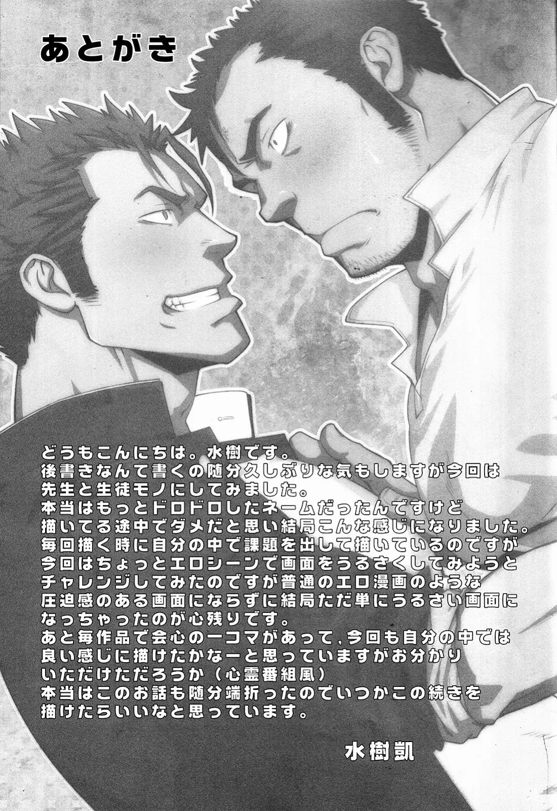 OVER LOVE OVER