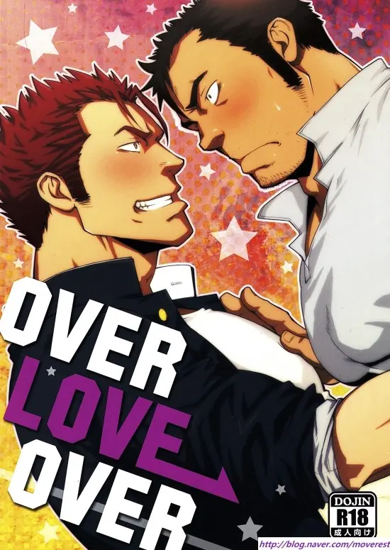 OVER LOVE OVER