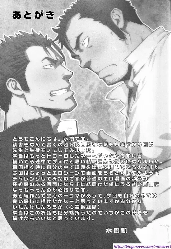 OVER LOVE OVER