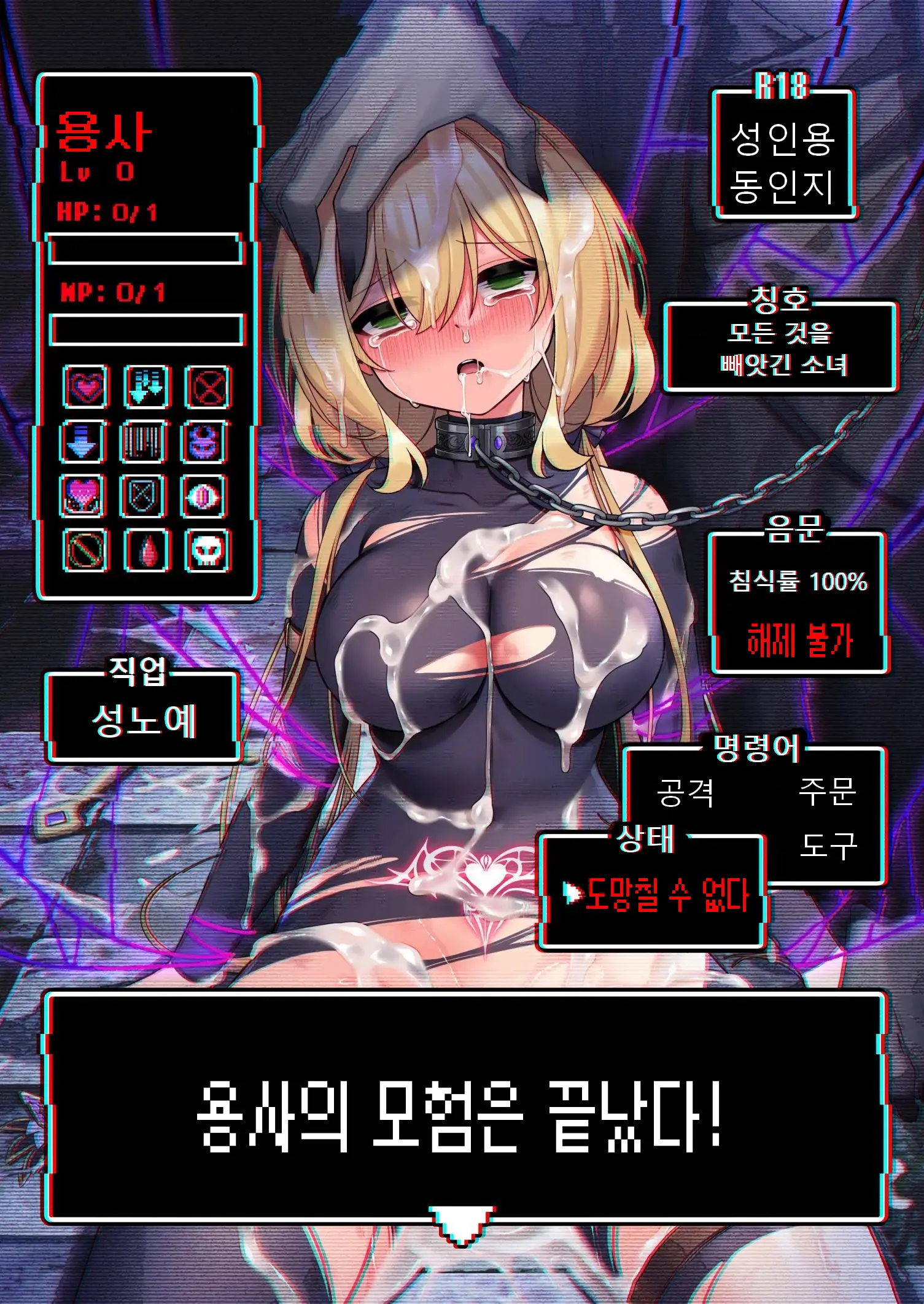 Yuusha-Chan No Bouken Wa Owatte Shimatta! | 용사의 모험은 끝났다!