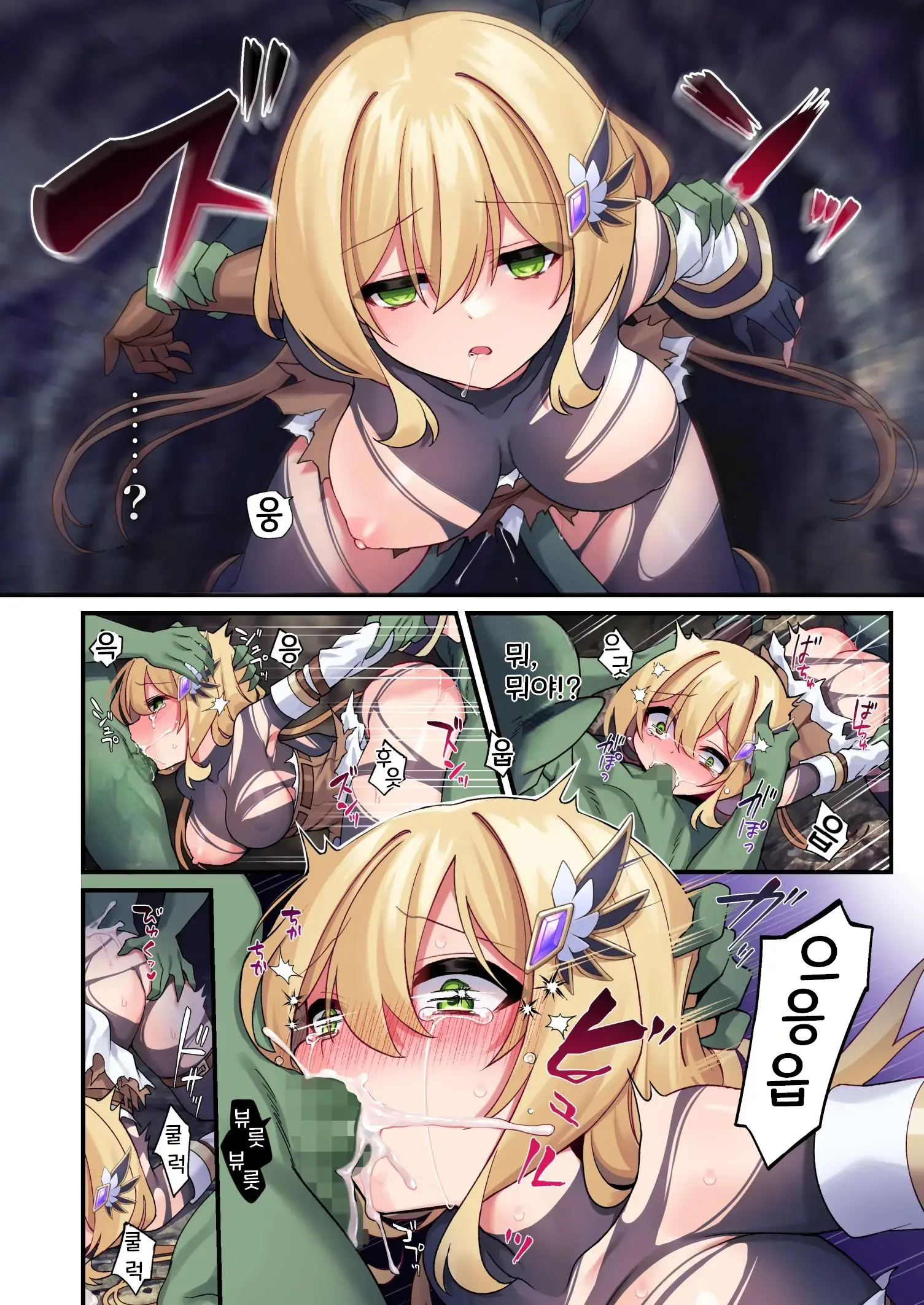 Yuusha-Chan No Bouken Wa Owatte Shimatta! | 용사의 모험은 끝났다!