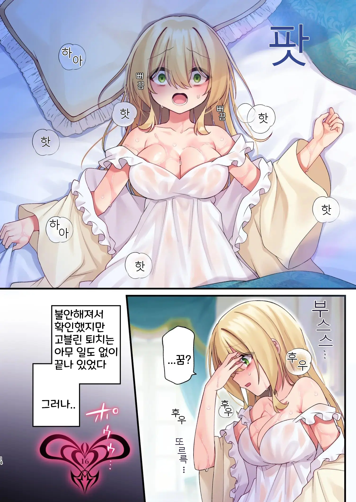Yuusha-Chan No Bouken Wa Owatte Shimatta! | 용사의 모험은 끝났다!