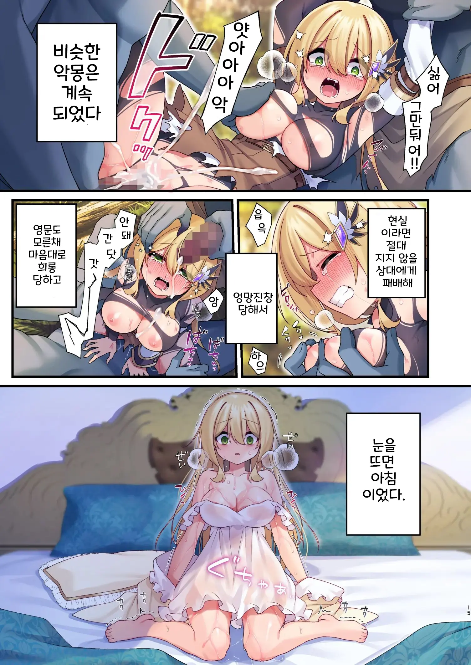 Yuusha-Chan No Bouken Wa Owatte Shimatta! | 용사의 모험은 끝났다!