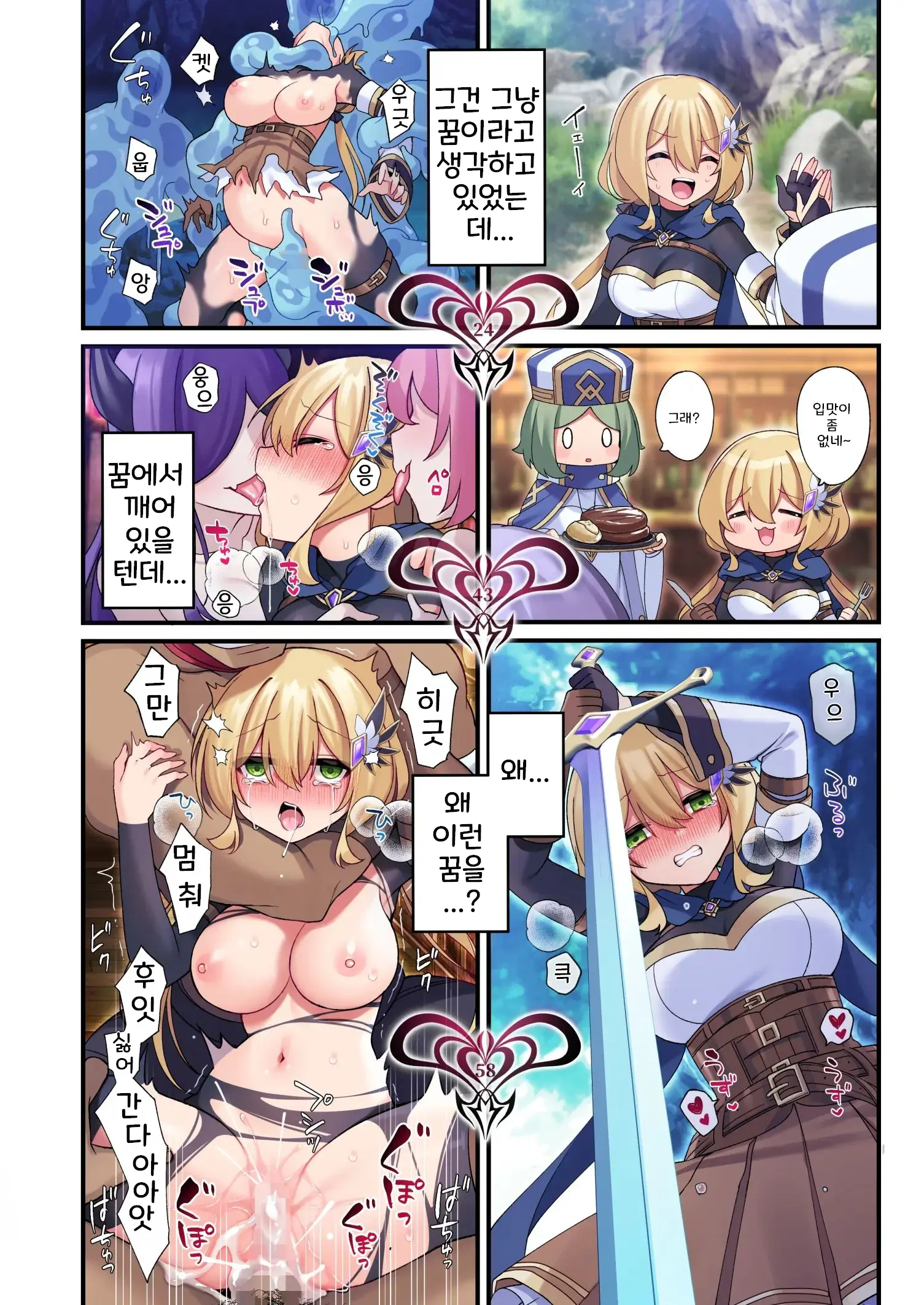 Yuusha-Chan No Bouken Wa Owatte Shimatta! | 용사의 모험은 끝났다!