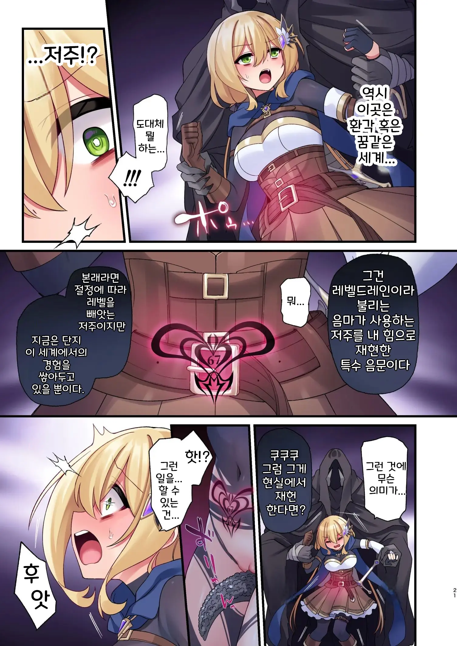 Yuusha-Chan No Bouken Wa Owatte Shimatta! | 용사의 모험은 끝났다!