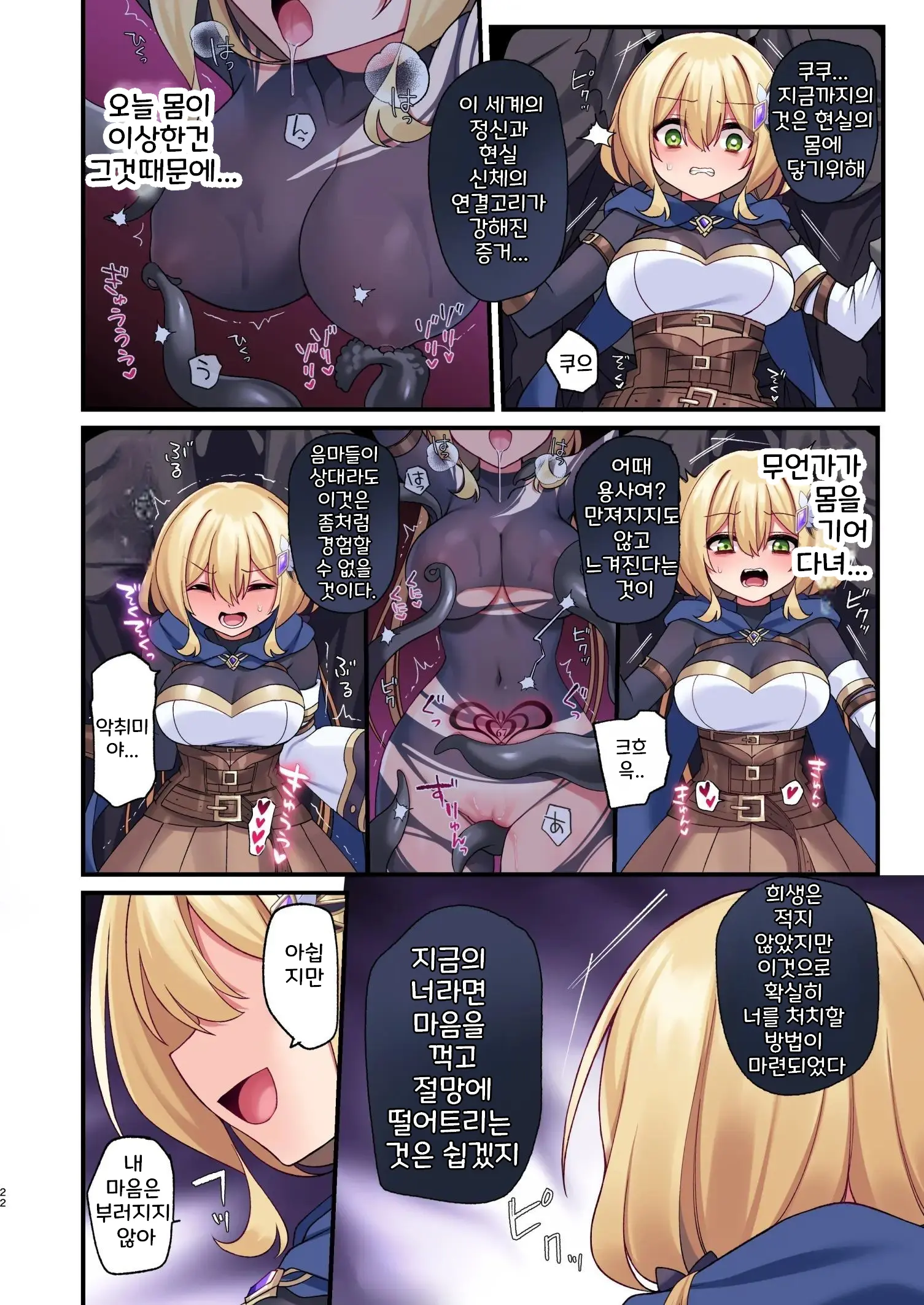Yuusha-Chan No Bouken Wa Owatte Shimatta! | 용사의 모험은 끝났다!