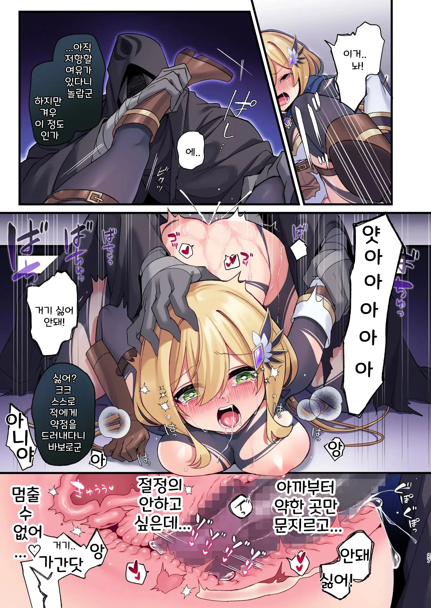Yuusha-Chan No Bouken Wa Owatte Shimatta! | 용사의 모험은 끝났다!