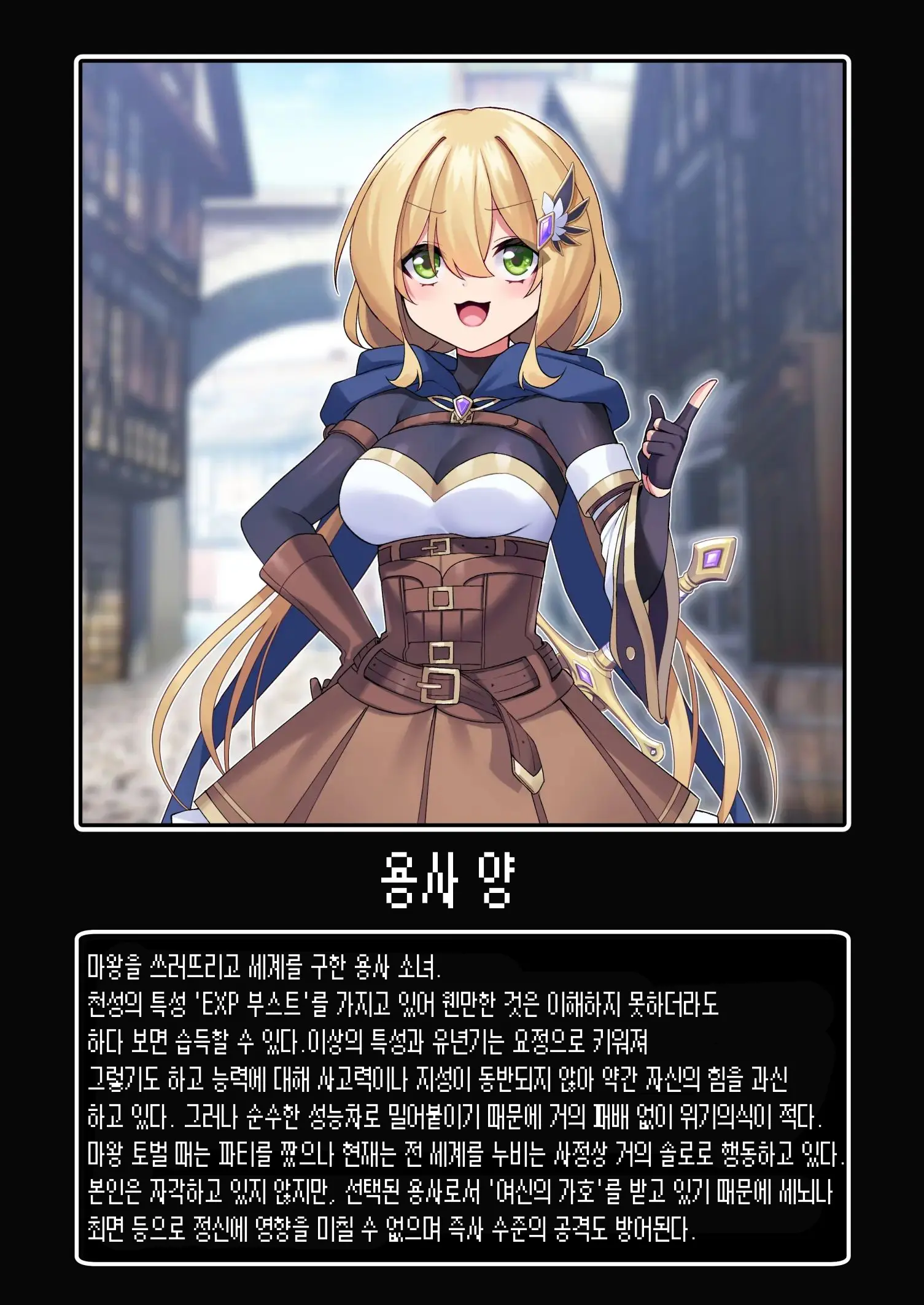 Yuusha-Chan No Bouken Wa Owatte Shimatta! | 용사의 모험은 끝났다!
