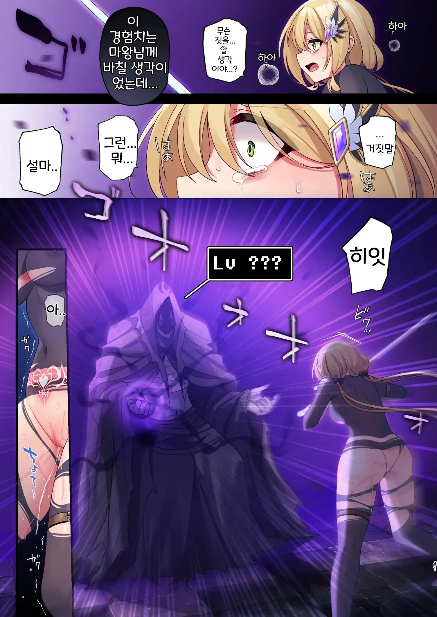 Yuusha-Chan No Bouken Wa Owatte Shimatta! | 용사의 모험은 끝났다!