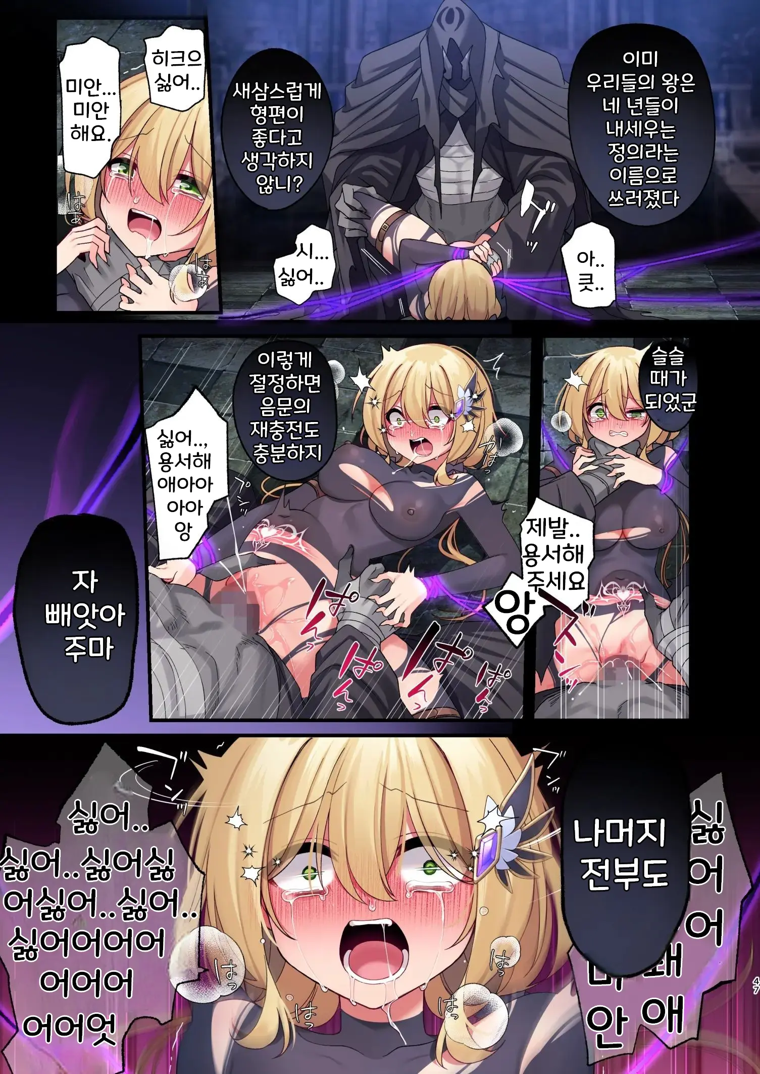 Yuusha-Chan No Bouken Wa Owatte Shimatta! | 용사의 모험은 끝났다!