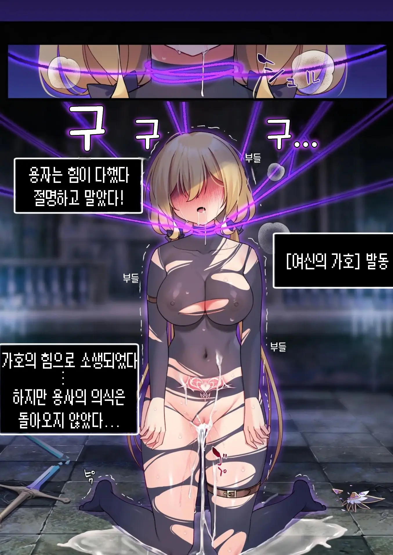 Yuusha-Chan No Bouken Wa Owatte Shimatta! | 용사의 모험은 끝났다!