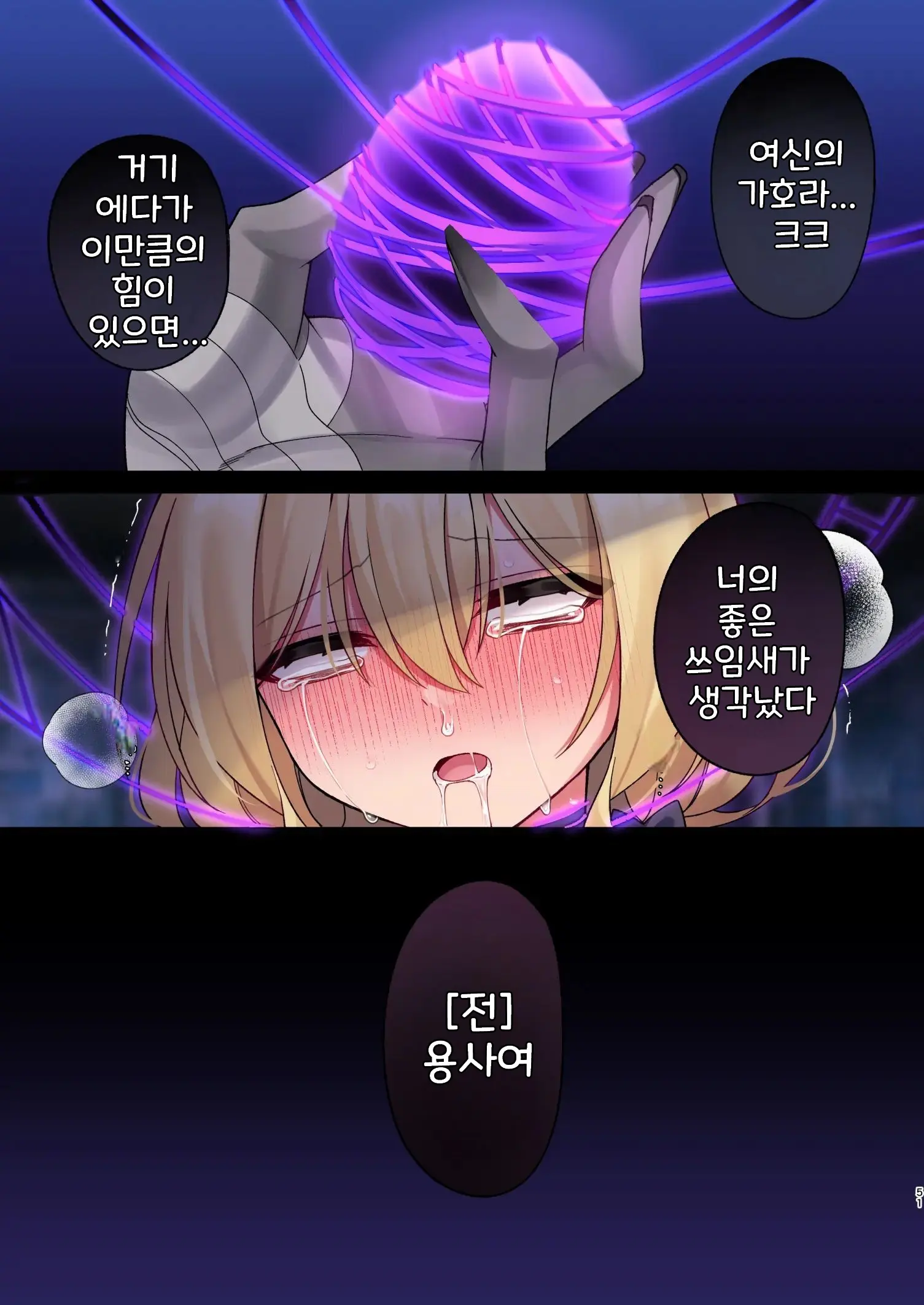 Yuusha-Chan No Bouken Wa Owatte Shimatta! | 용사의 모험은 끝났다!