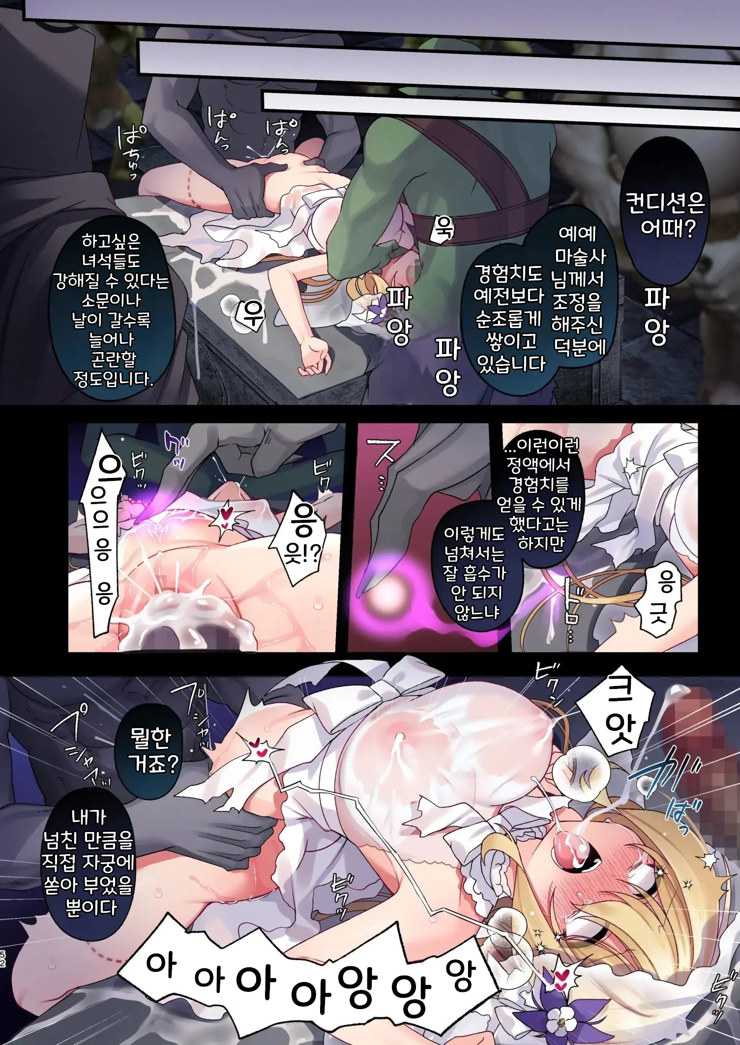 Yuusha-Chan No Bouken Wa Owatte Shimatta! | 용사의 모험은 끝났다!