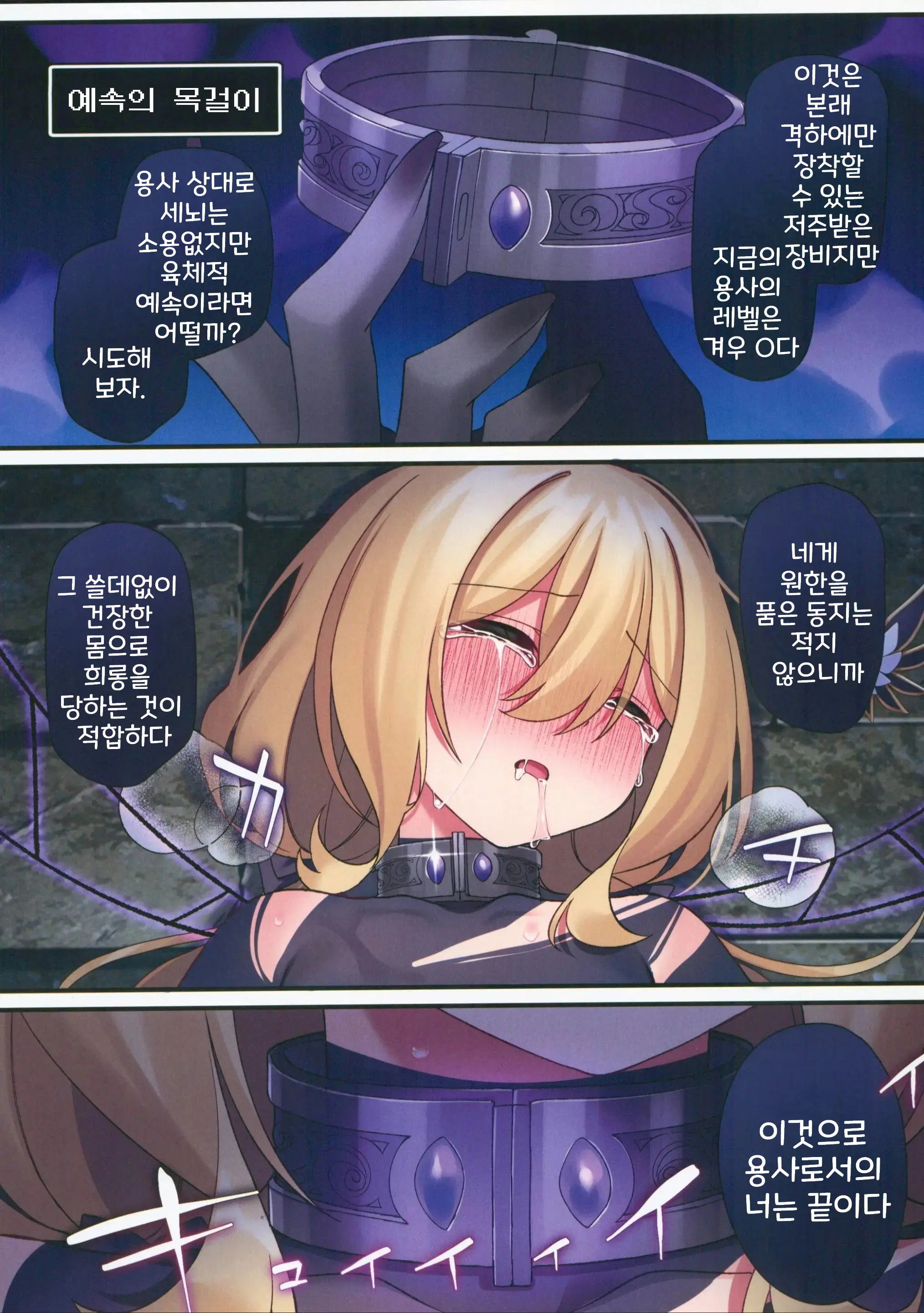Yuusha-Chan No Bouken Wa Owatte Shimatta! | 용사의 모험은 끝났다!