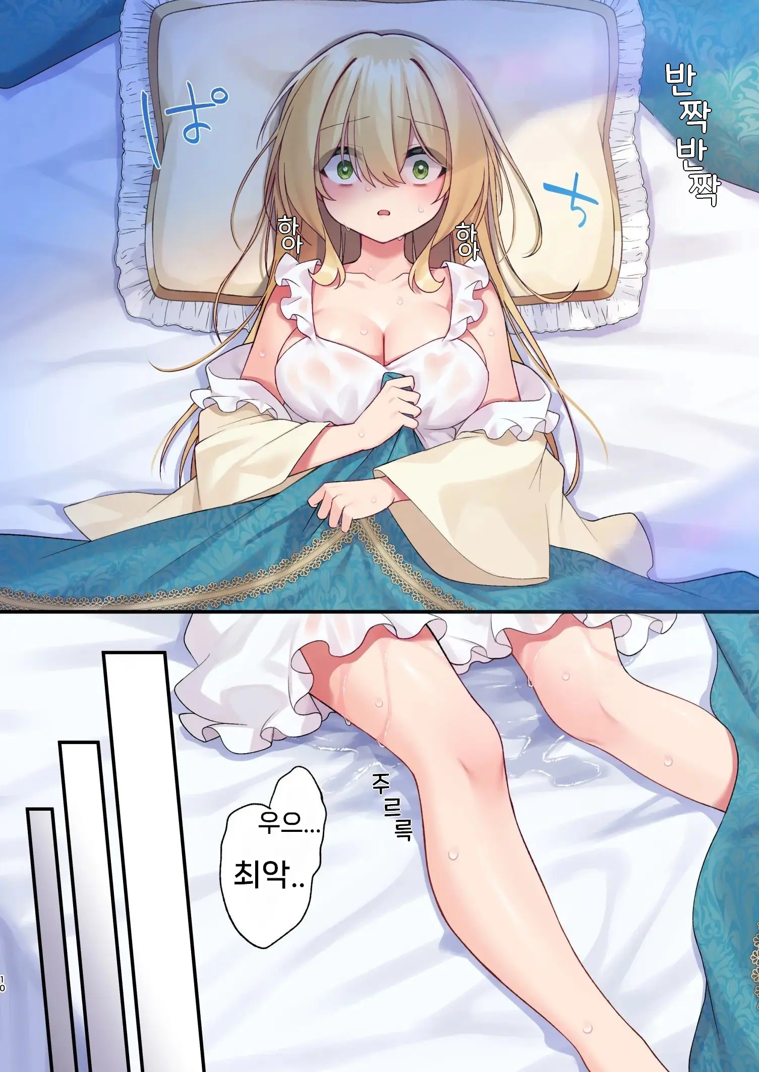 Yuusha-Chan No Bouken Wa Owatte Shimatta! | 용사의 모험은 끝났다!