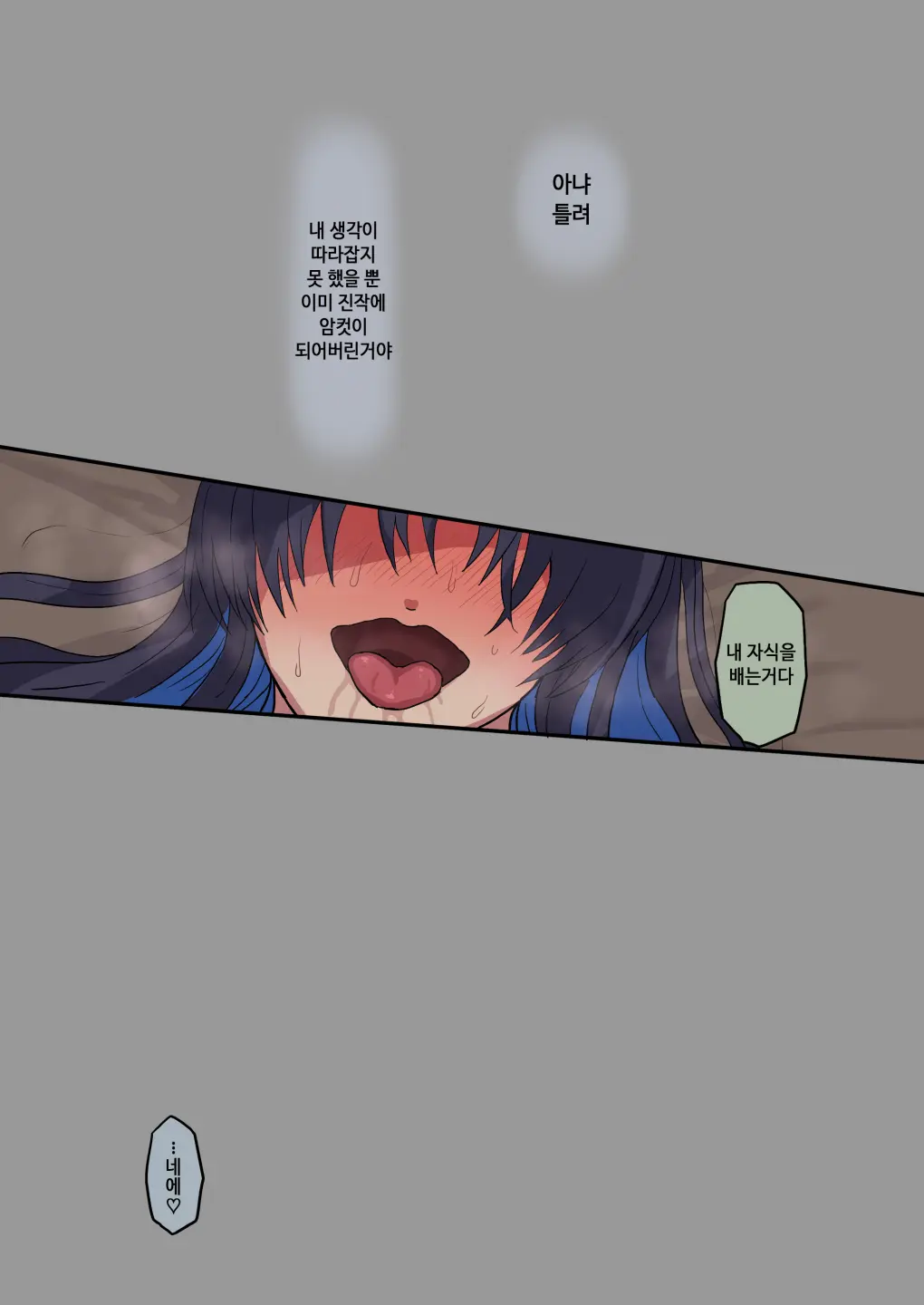 Haiboku Kishi Wa Orc No Mesu Ni Naru | 패배기사는 오크의 암컷이 된다