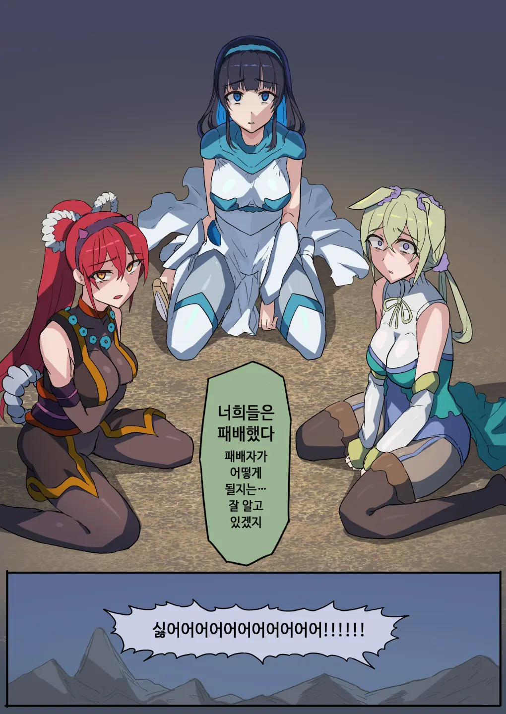 Haiboku Kishi Wa Orc No Mesu Ni Naru | 패배기사는 오크의 암컷이 된다