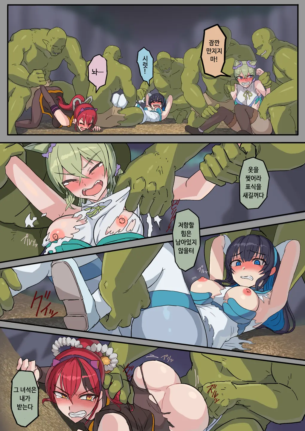 Haiboku Kishi Wa Orc No Mesu Ni Naru | 패배기사는 오크의 암컷이 된다