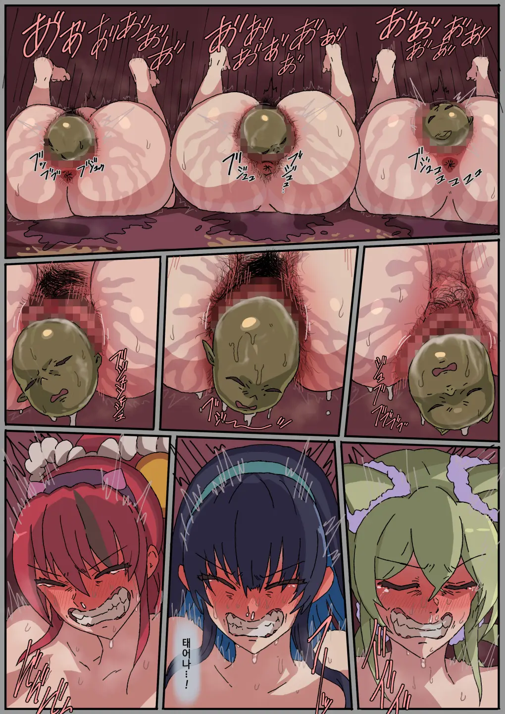 Haiboku Kishi Wa Orc No Mesu Ni Naru | 패배기사는 오크의 암컷이 된다