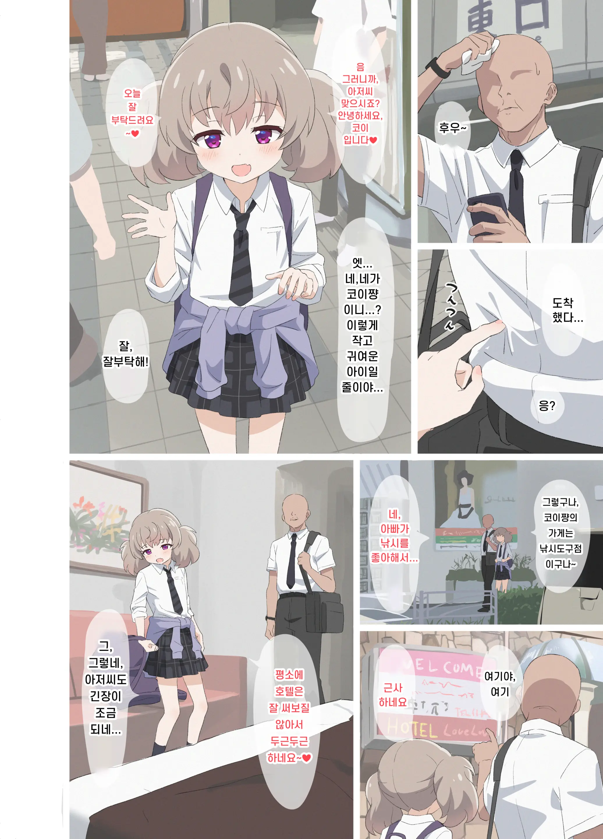 Senbatsu! Onaho Musume | 엄선! 오나홀 소녀