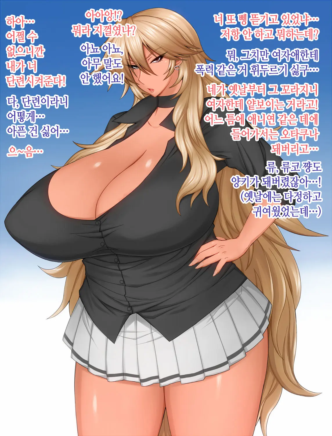 Boku No Kanojo Wa Bakunyuu Yankee