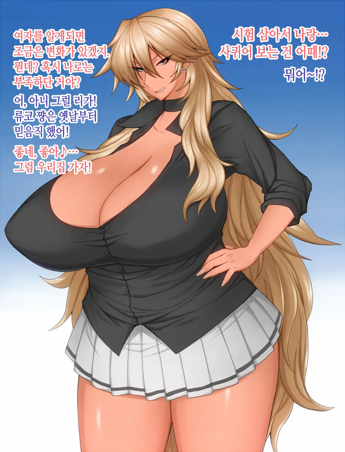 Boku No Kanojo Wa Bakunyuu Yankee