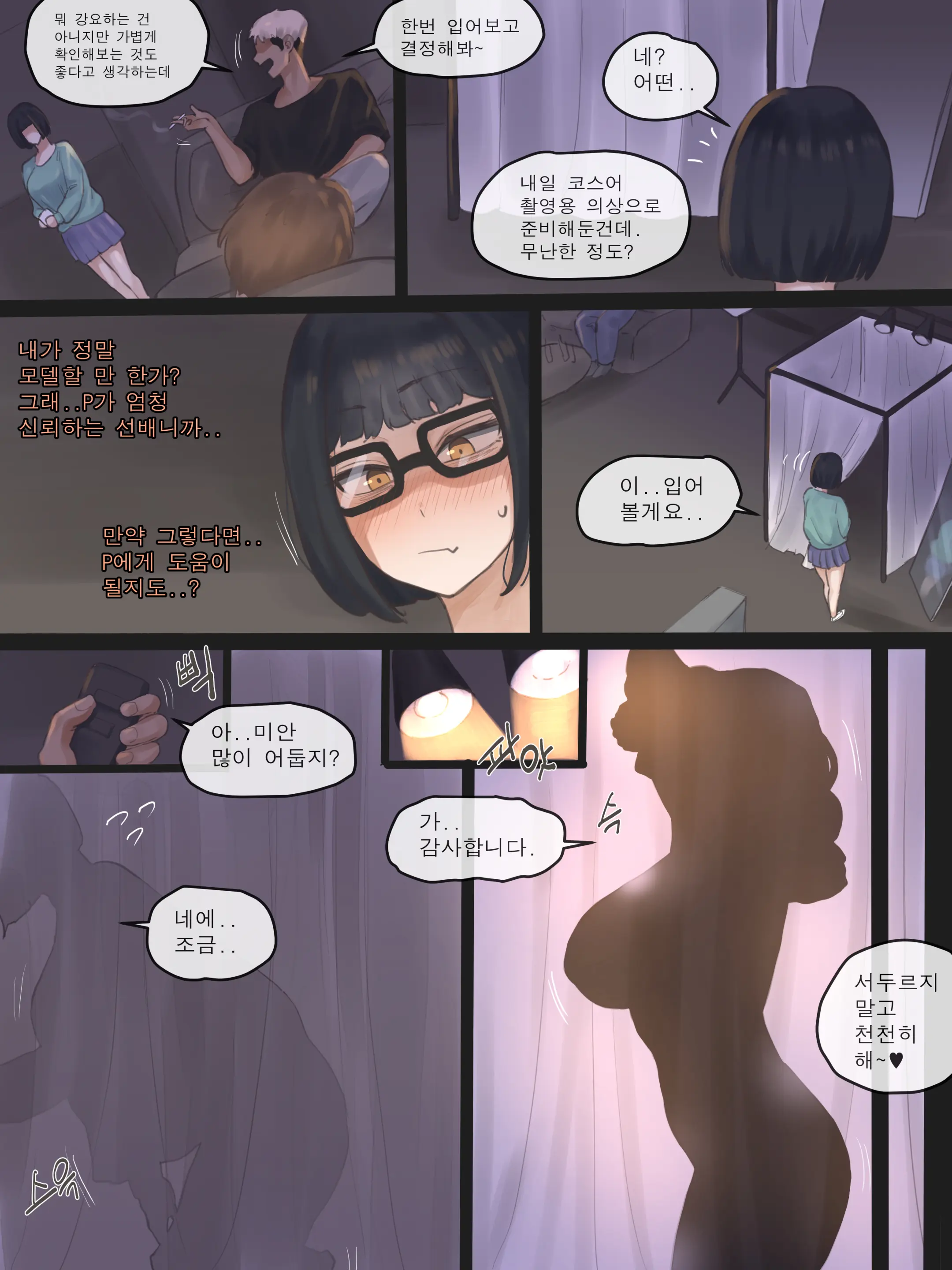 Shutter (Decensored)