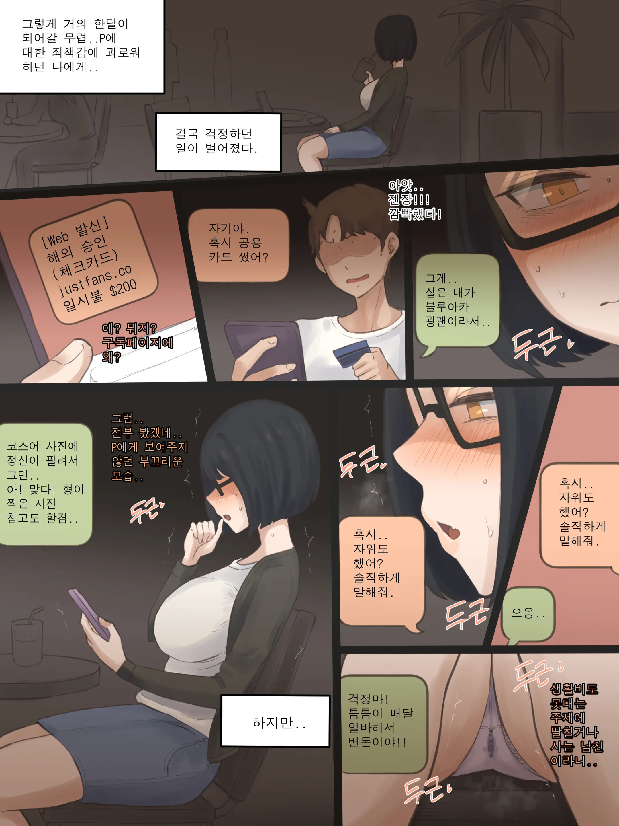 Shutter (Decensored)