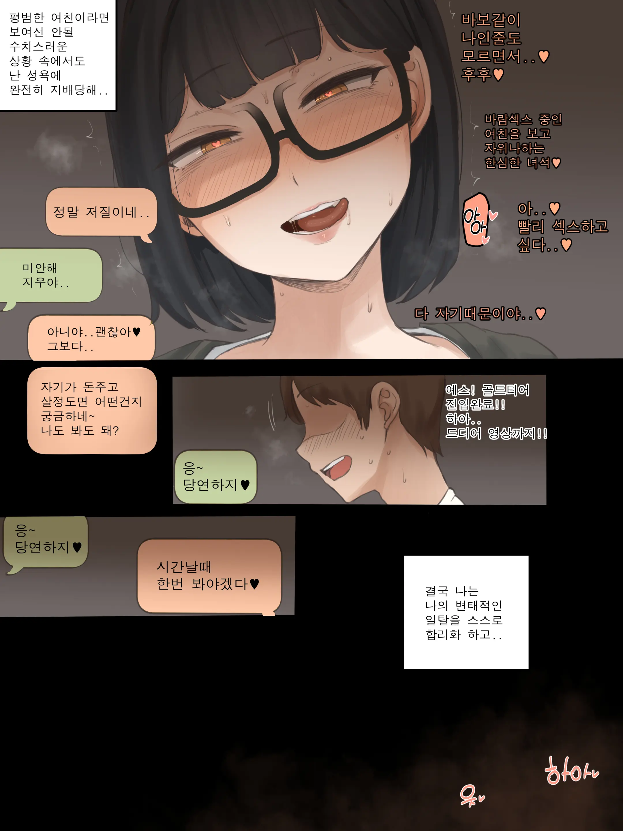 Shutter (Decensored)