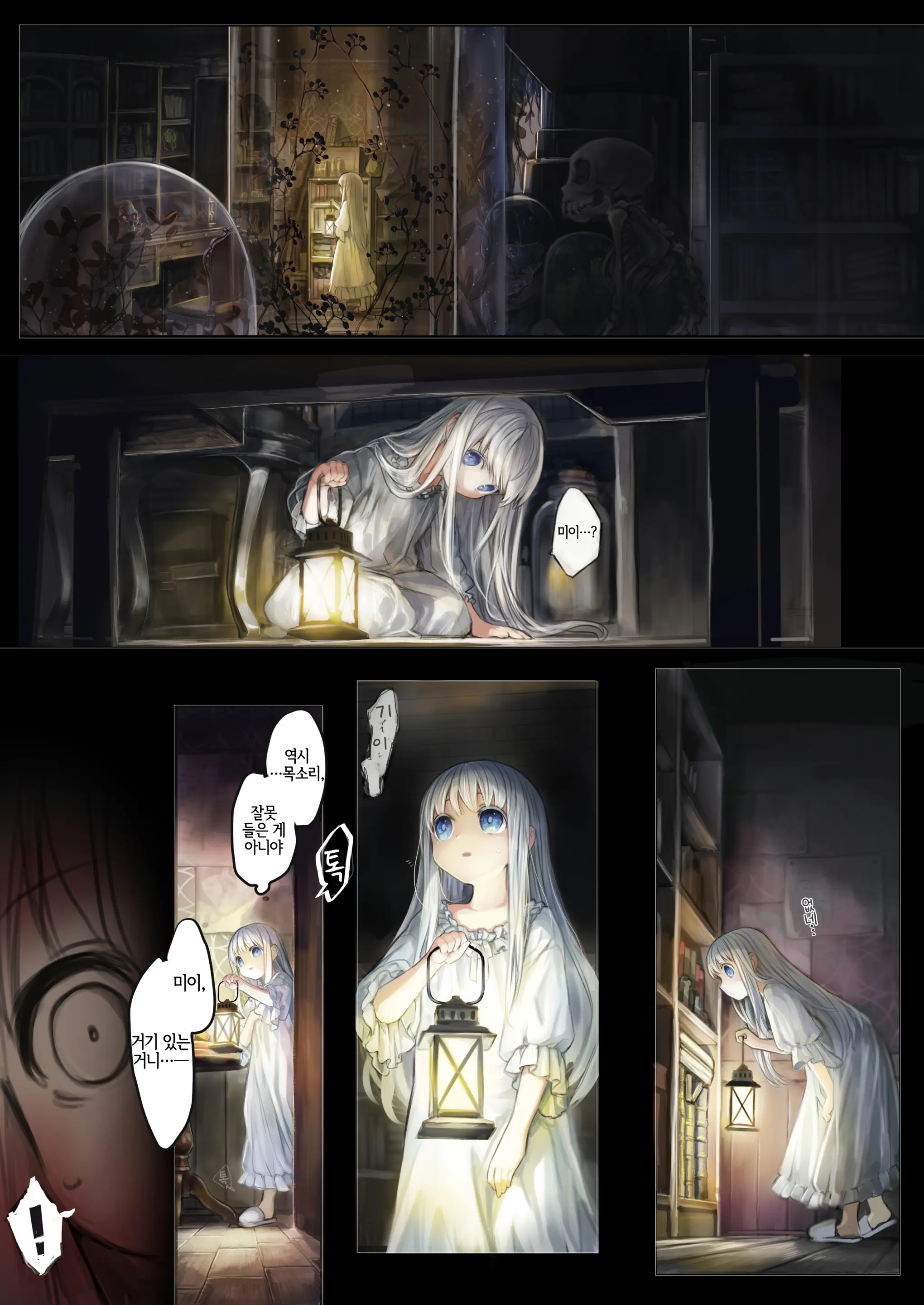 Shoujo_Wa_Shokushu_To_Ai_O_Tsumugu