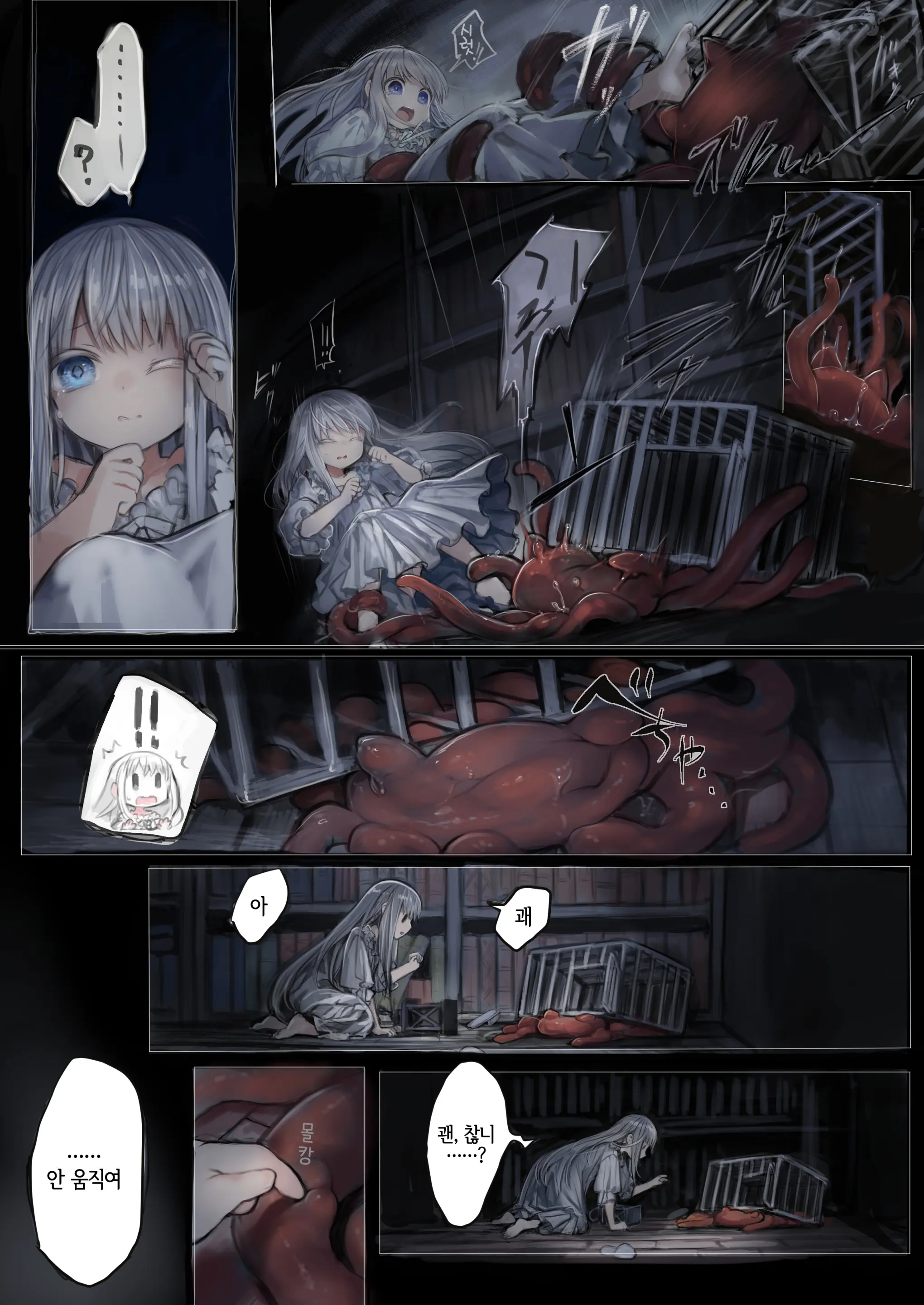 Shoujo_Wa_Shokushu_To_Ai_O_Tsumugu