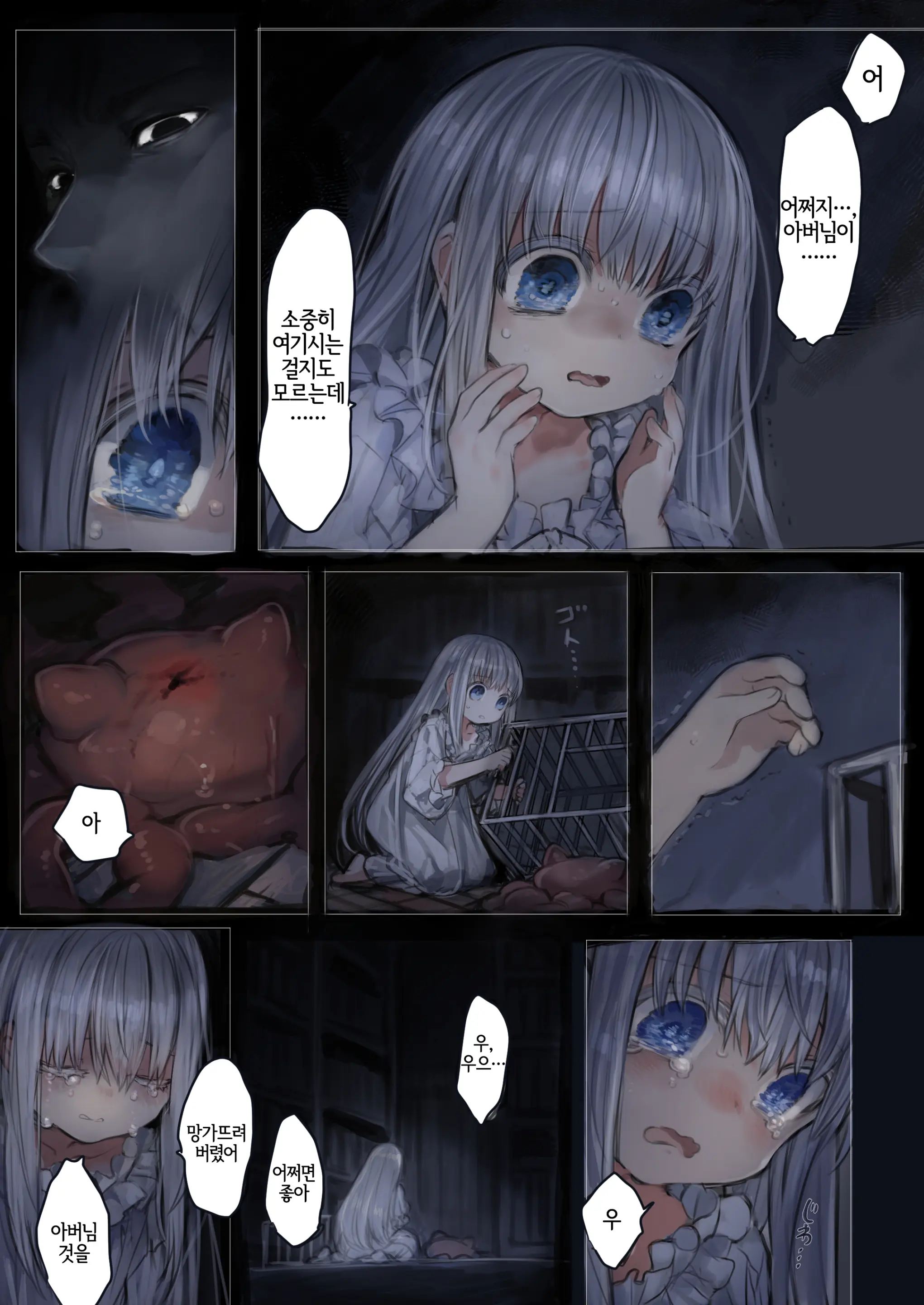 Shoujo_Wa_Shokushu_To_Ai_O_Tsumugu