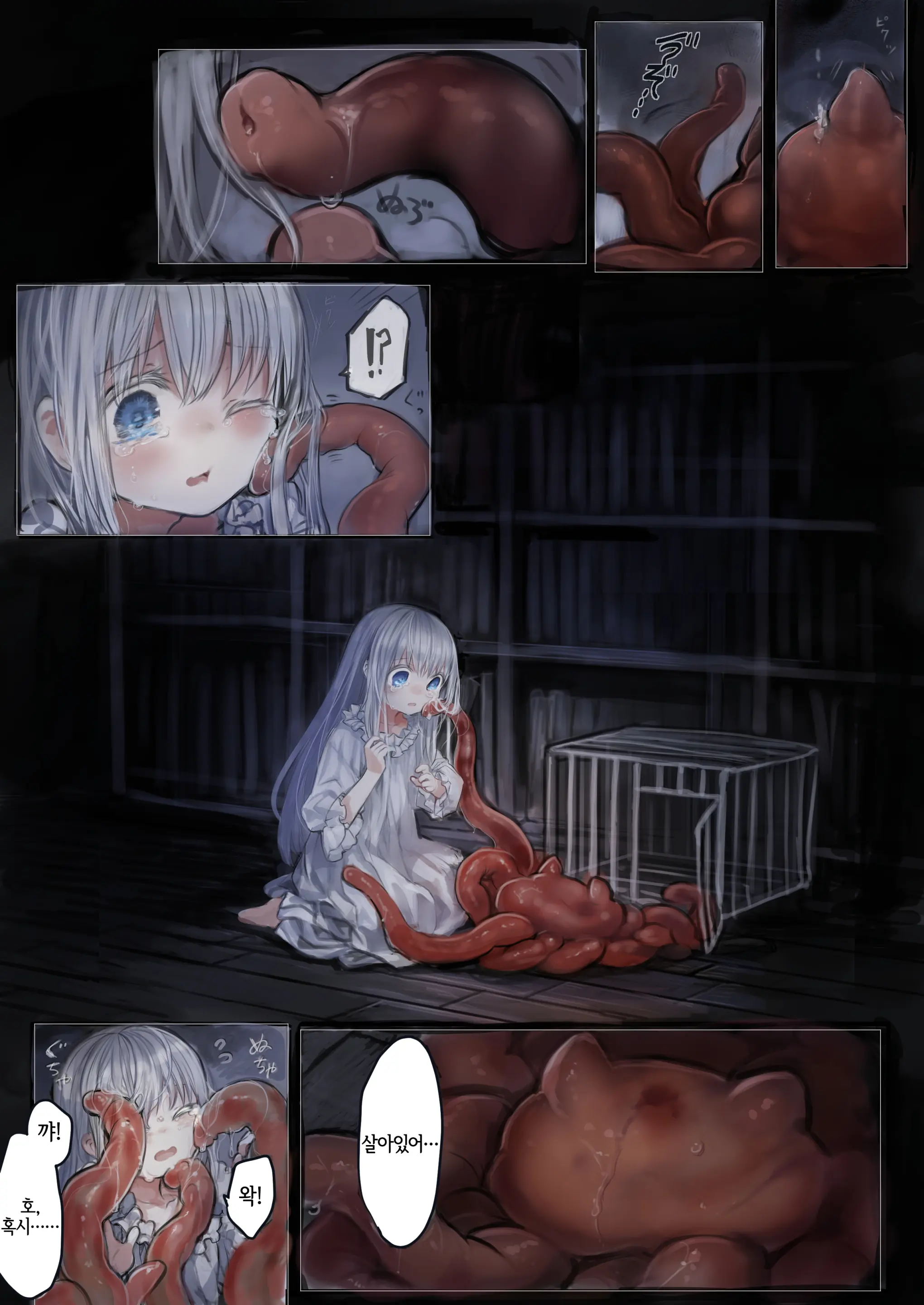Shoujo_Wa_Shokushu_To_Ai_O_Tsumugu