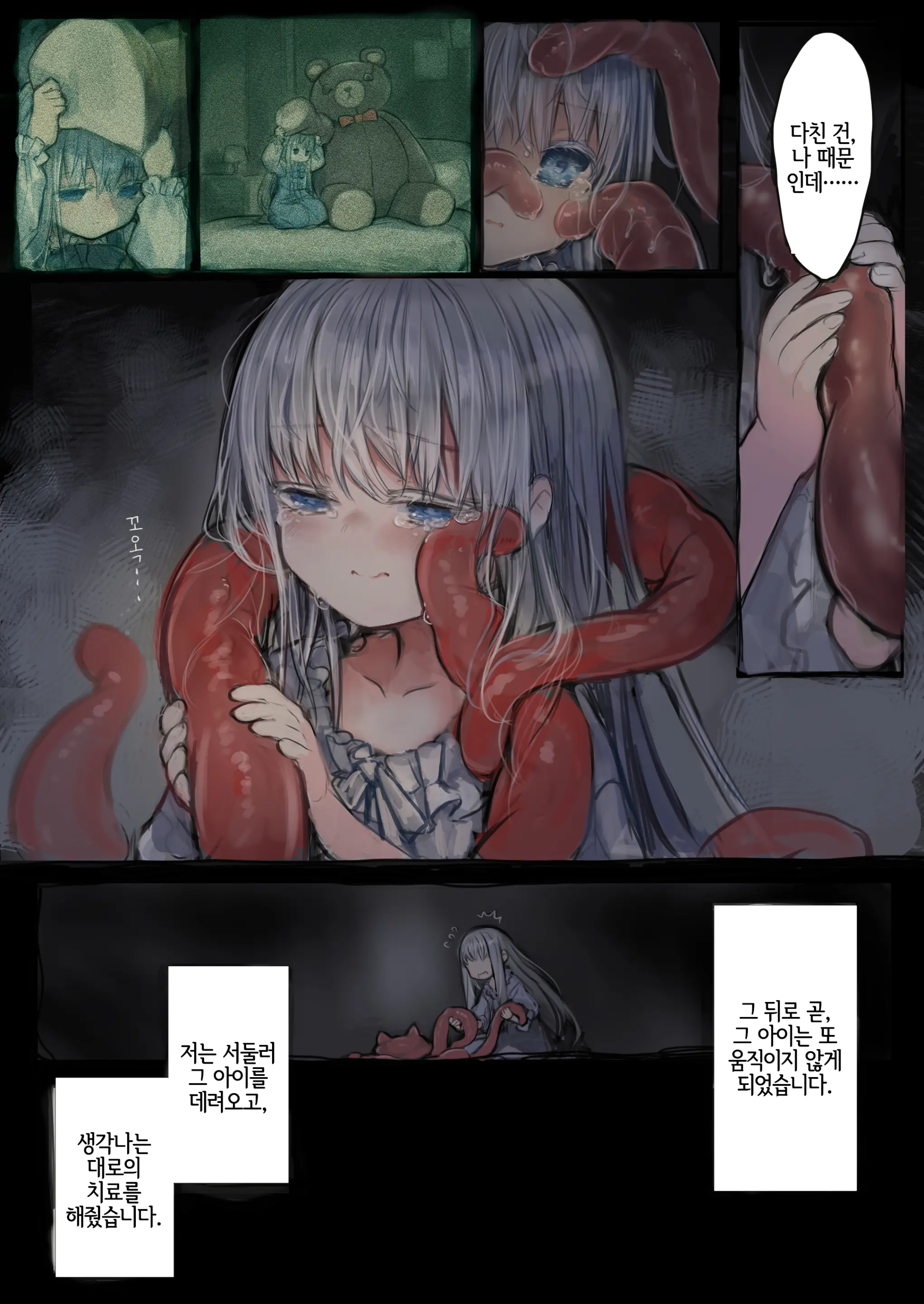 Shoujo_Wa_Shokushu_To_Ai_O_Tsumugu