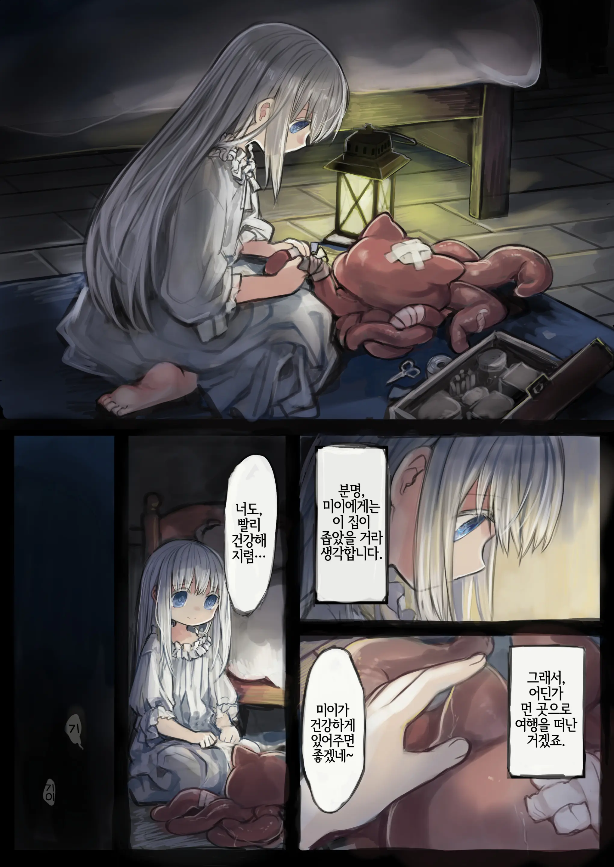 Shoujo_Wa_Shokushu_To_Ai_O_Tsumugu