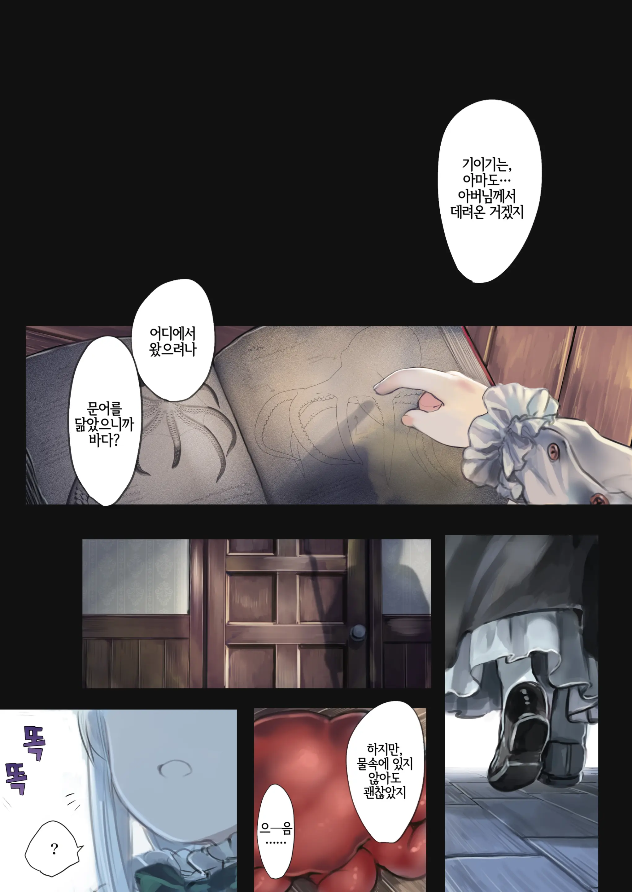 Shoujo_Wa_Shokushu_To_Ai_O_Tsumugu