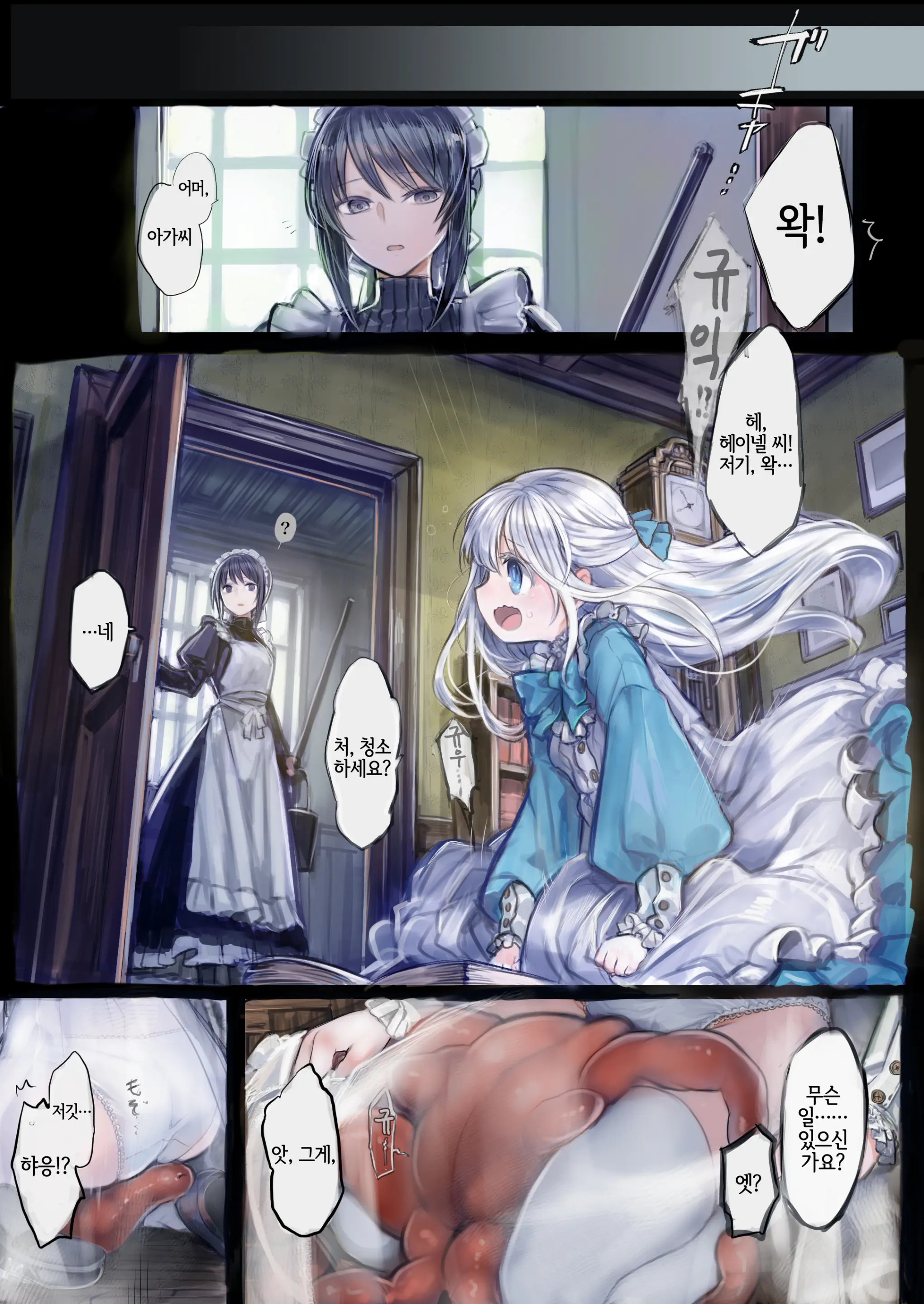 Shoujo_Wa_Shokushu_To_Ai_O_Tsumugu
