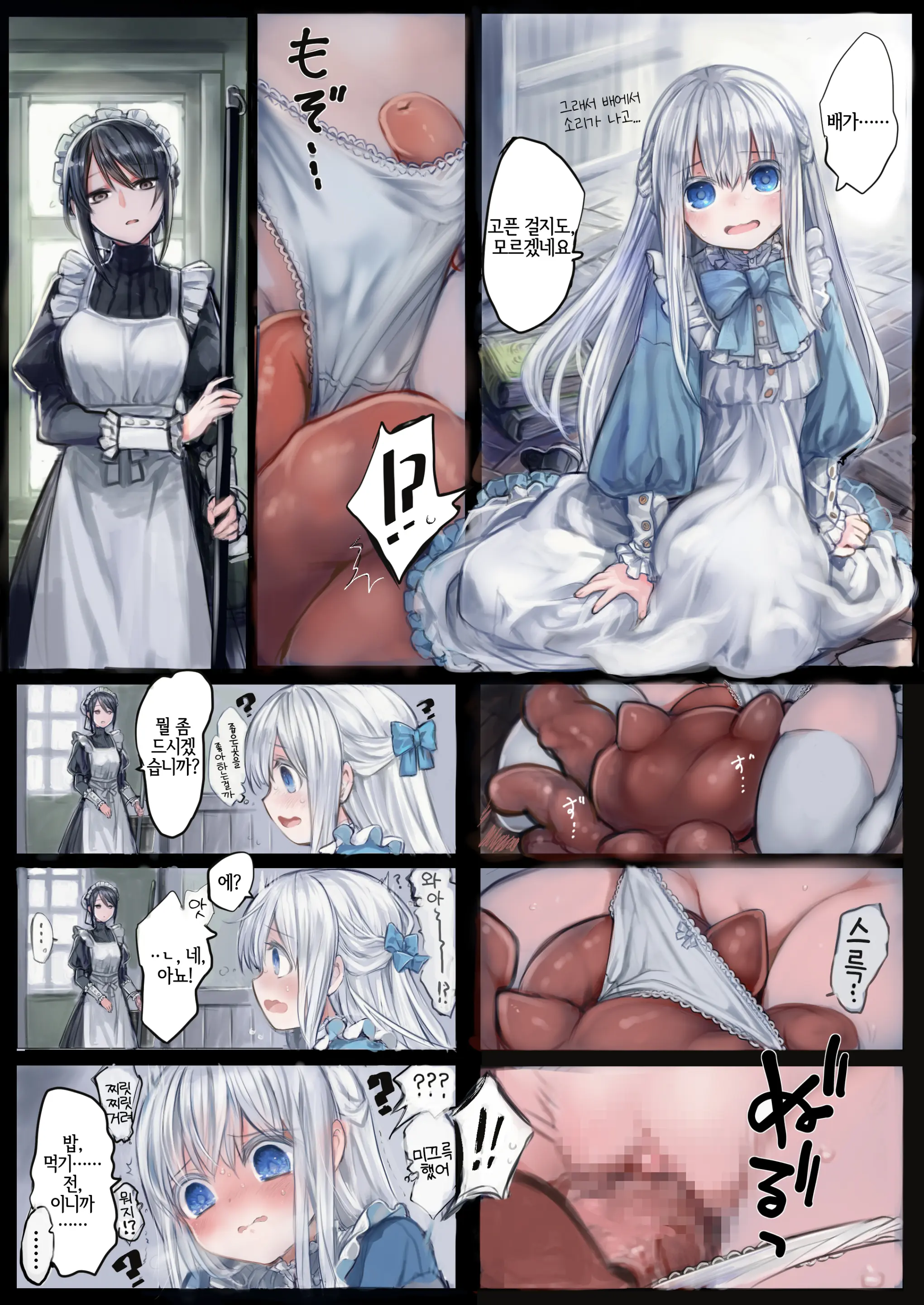 Shoujo_Wa_Shokushu_To_Ai_O_Tsumugu