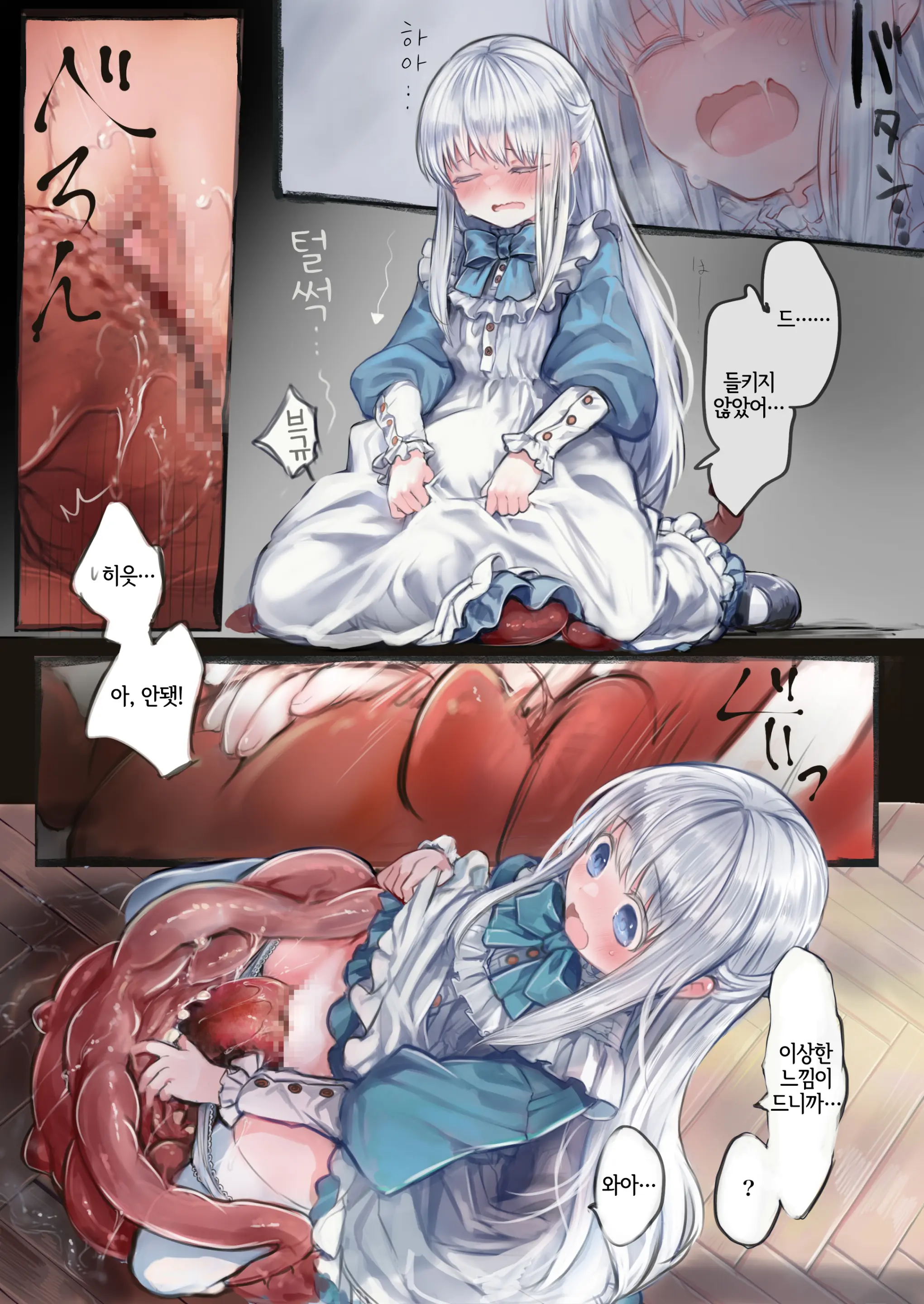 Shoujo_Wa_Shokushu_To_Ai_O_Tsumugu