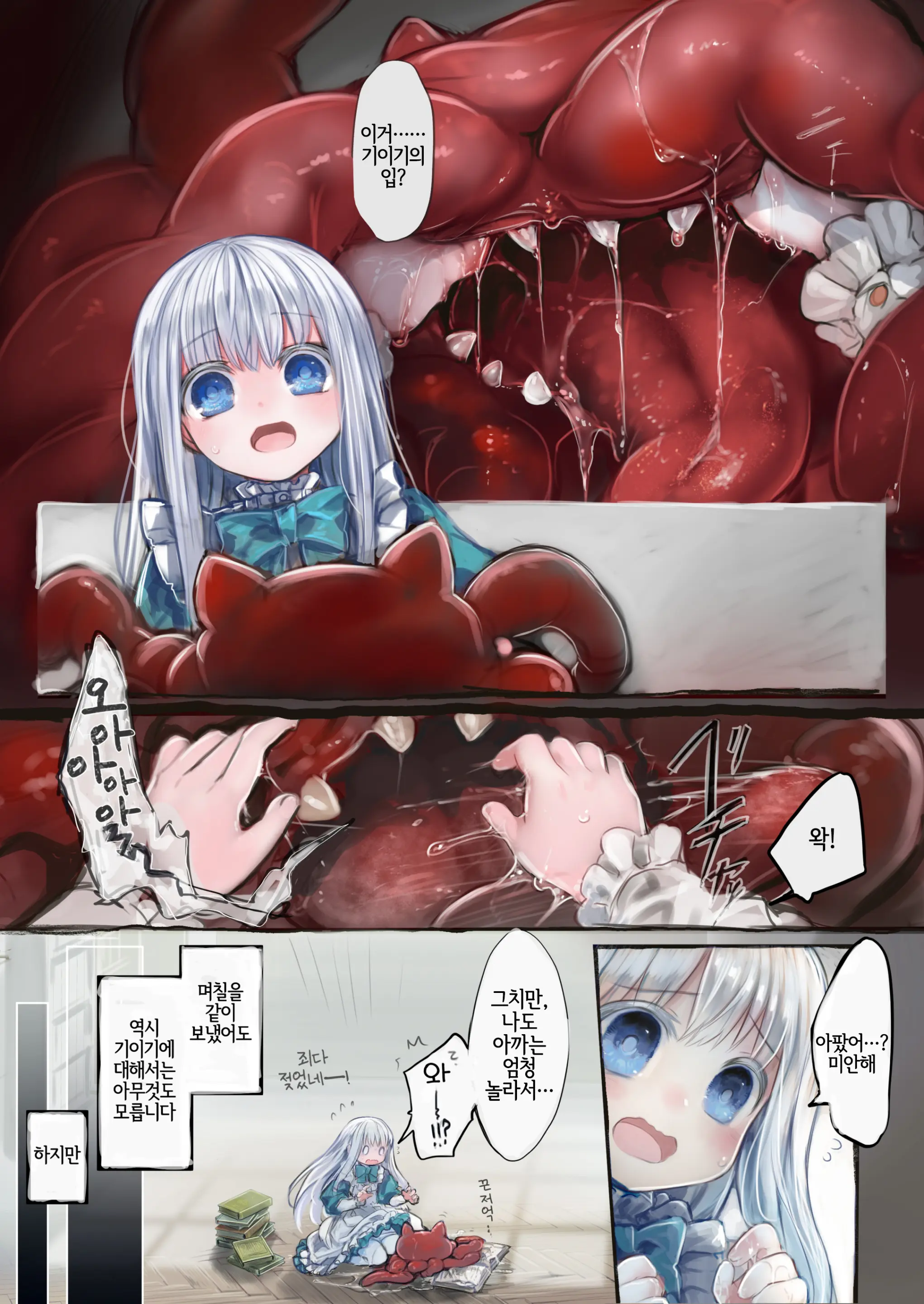 Shoujo_Wa_Shokushu_To_Ai_O_Tsumugu